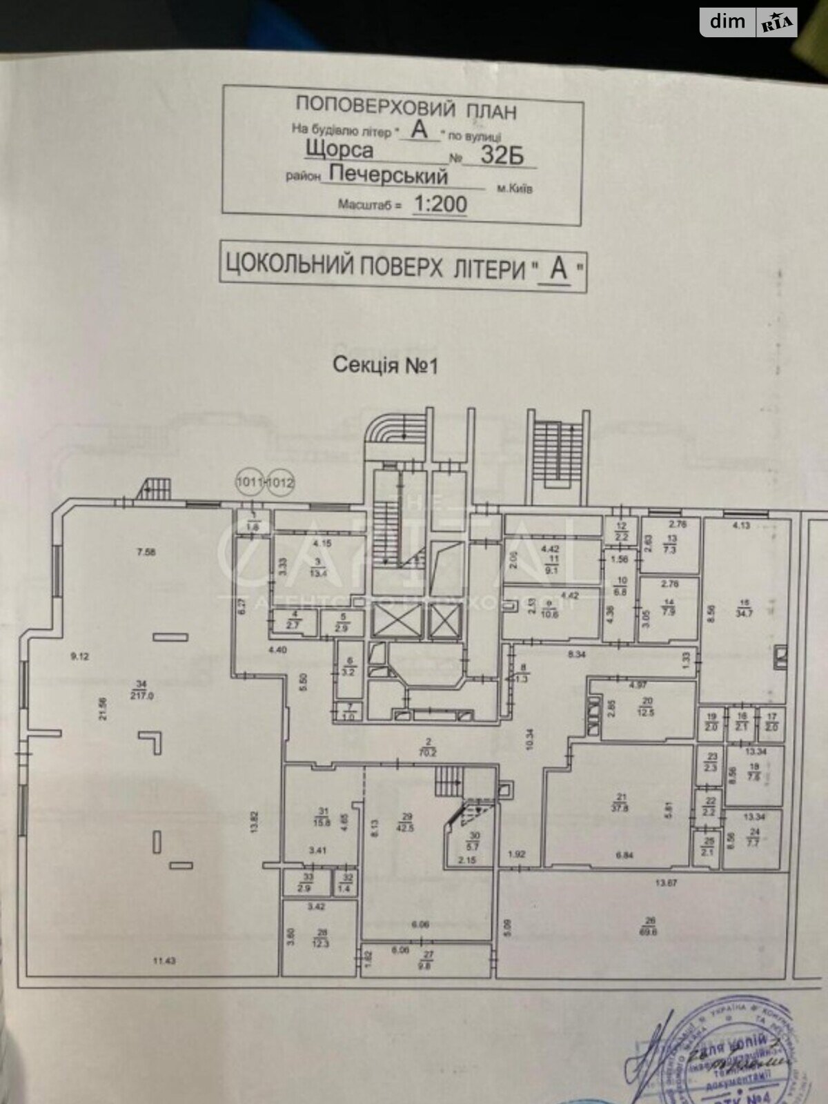 Коммерческое помещение в Киеве, продажа по Коновальца Евгения улица, район Печерский, цена: 660 000 долларов за объект фото 1