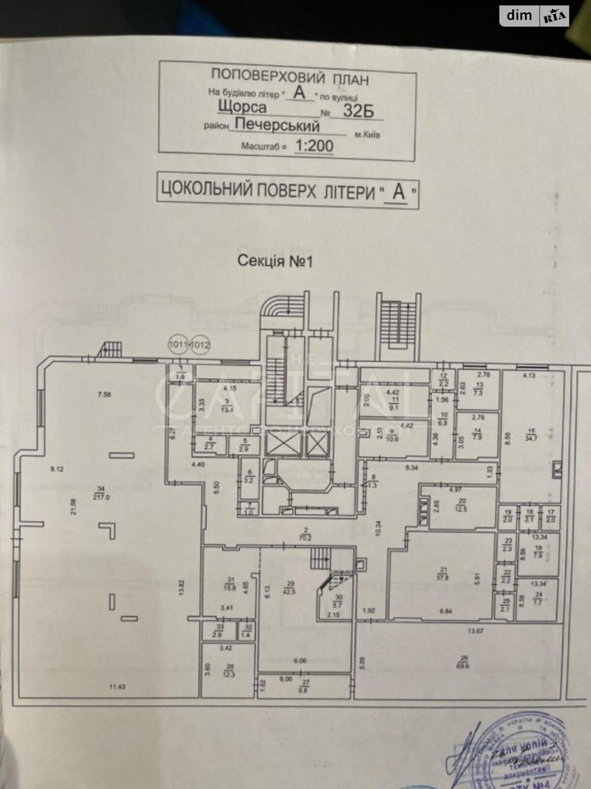 Коммерческое помещение в Киеве, продажа по Коновальца Евгения улица 32, район Печерский, цена: 660 000 долларов за объект фото 1