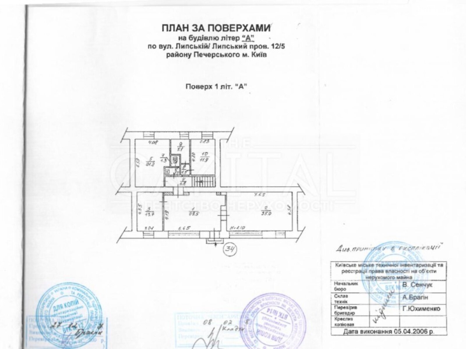 Коммерческое помещение в Киеве, продажа по Липская улица 12/5, район Печерский, цена: 1 200 000 долларов за объект фото 1