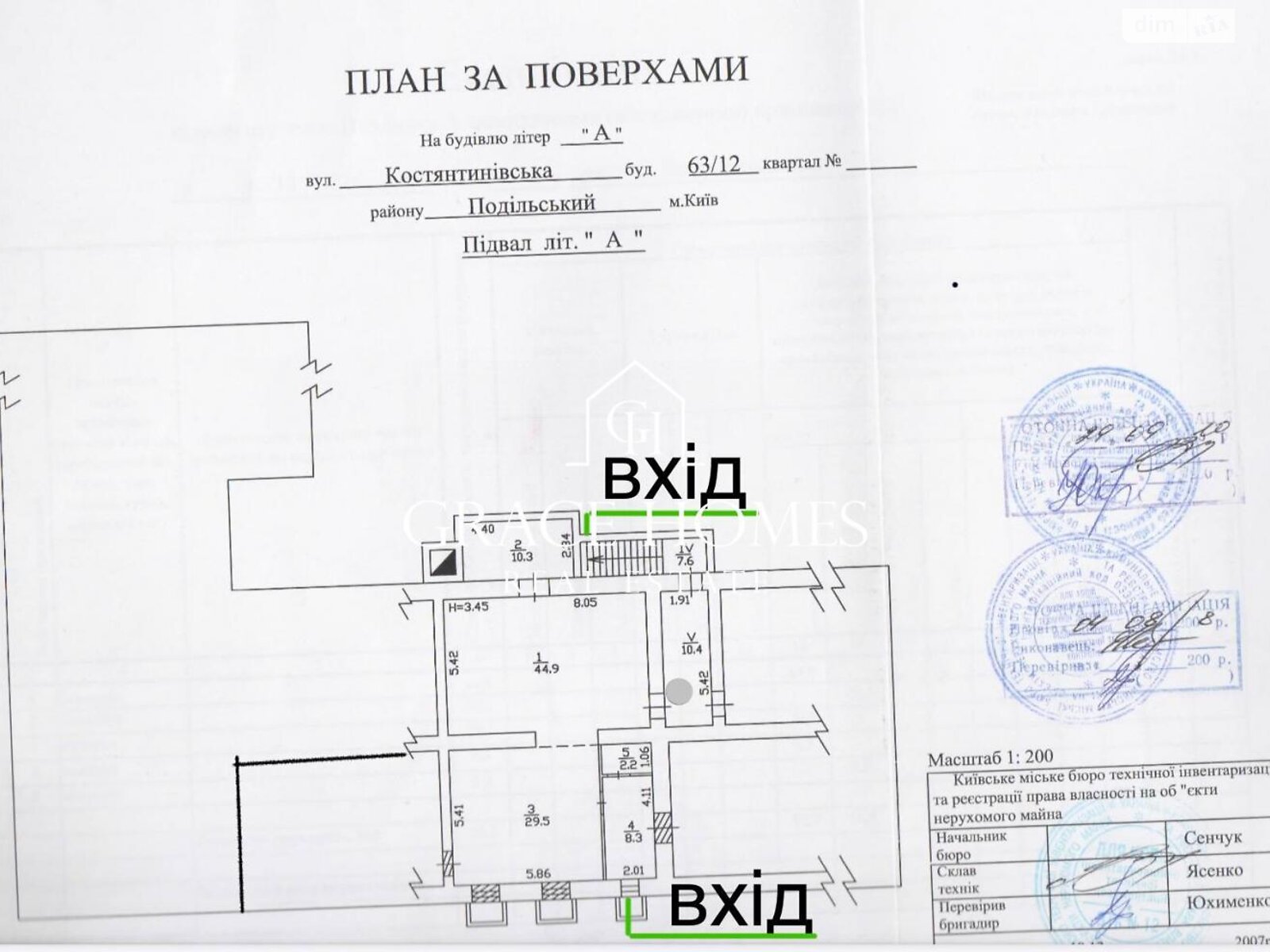 Коммерческое помещение в Киеве, продажа по Константиновская улица 63/12, район Подол, цена: 130 000 долларов за объект фото 1