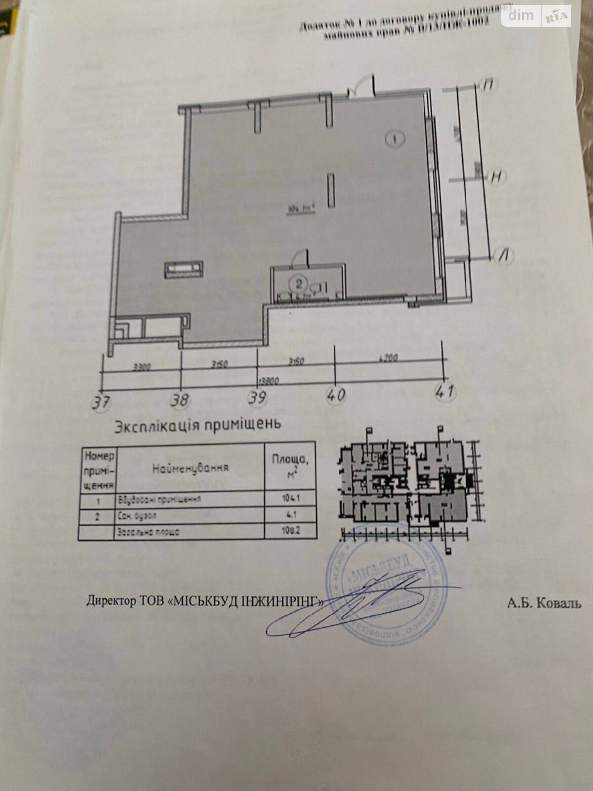 Коммерческое помещение в Киеве, продажа по Европейского Союза (Правды) проспект 41Д, район Подольский, цена: 190 000 долларов за объект фото 1