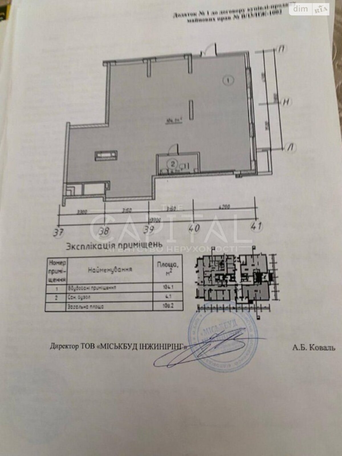 Коммерческое помещение в Киеве, продажа по Правды проспект 41Д, район Подольский, цена: 230 000 долларов за объект фото 1