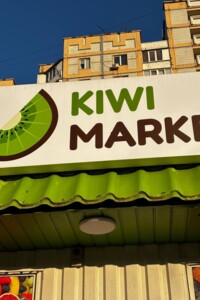 Комерційне приміщення в Києві, продаж по Лариси Руденко вулиця 21А, район Позняки, ціна: 9 000 доларів за об’єкт фото 2 Комерційне приміщення в Києві, продаж по Лариси Руденко вулиця 21А, район Позняки, ціна: 9 000 доларів за об’єкт фото 2