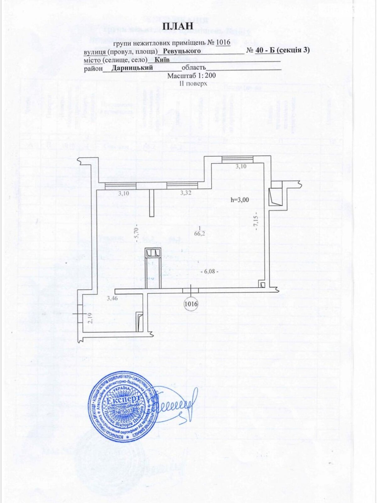 Коммерческое помещение в Киеве, продажа по Ревуцкого улица 40Б, район Позняки, цена: 138 600 долларов за объект фото 1