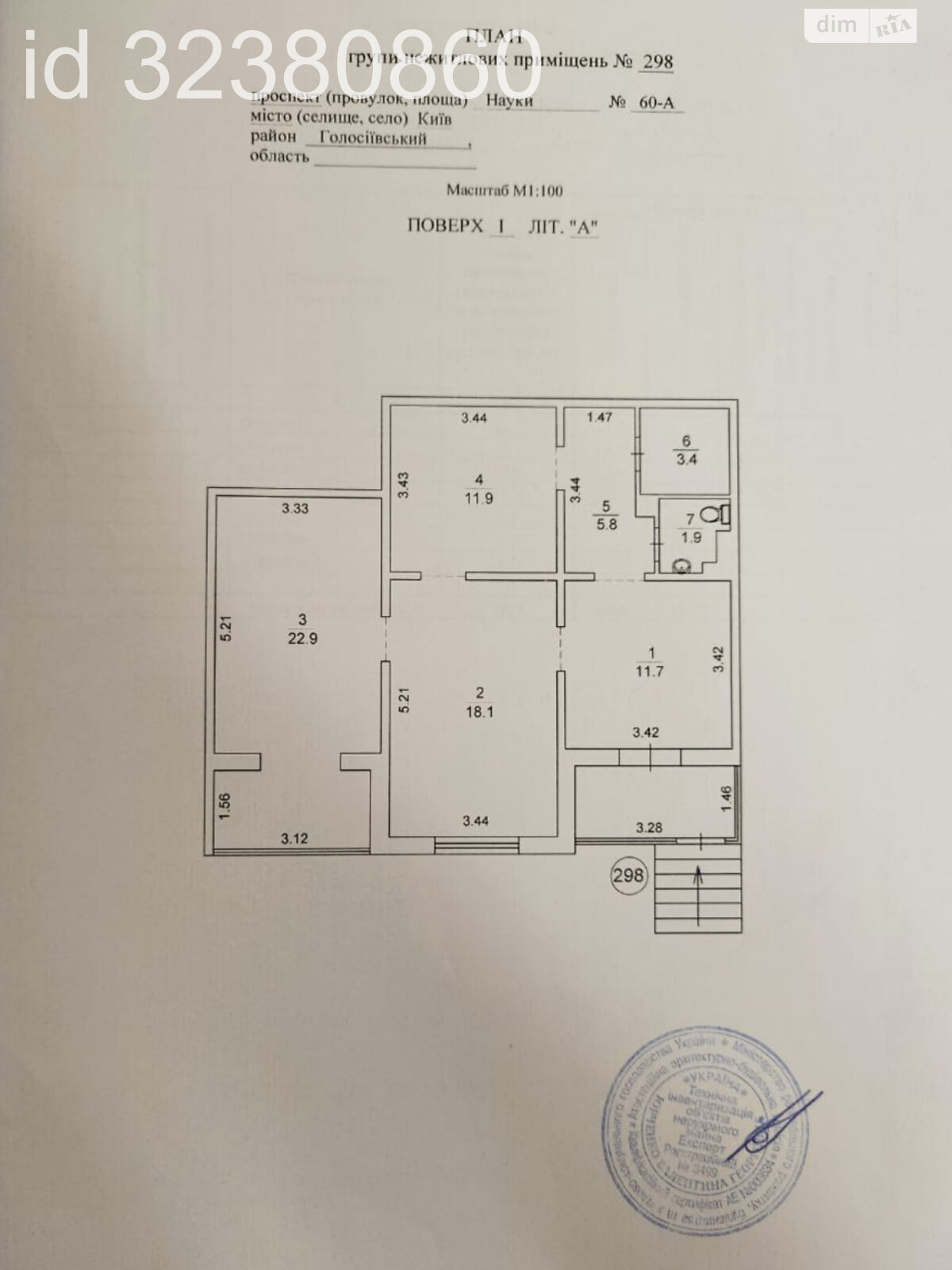 Коммерческое помещение в Киеве, продажа по Науки проспект 60А, район Проспект Науки, цена: 66 950 долларов за объект фото 1