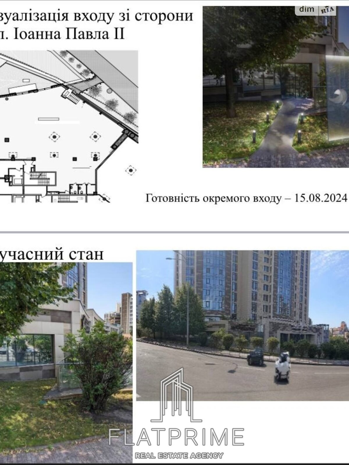 Комерційне приміщення в Києві, продаж по Іоанна Павла II (Патріса Лумумби) вулиця 6/1, район Саперне Поле, ціна: 967 500 доларів за об’єкт фото 1