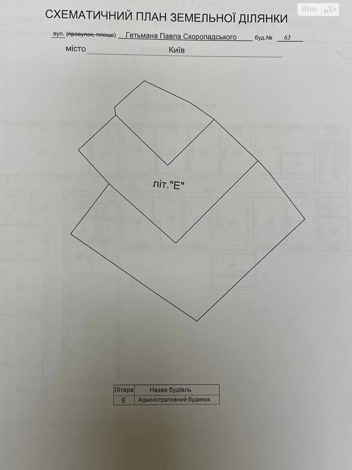 Комерційне приміщення в Києві, продаж по Гетьмана Павла Скоропадського (Льва Толстого) вулиця 63, район Шевченківський, ціна: 1 500 000 доларів за об’єкт фото 1