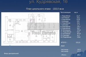 Коммерческое помещение в Киеве, продажа по Кудрявская улица 16, район Шевченковский, цена: 575 000 долларов за объект фото 2