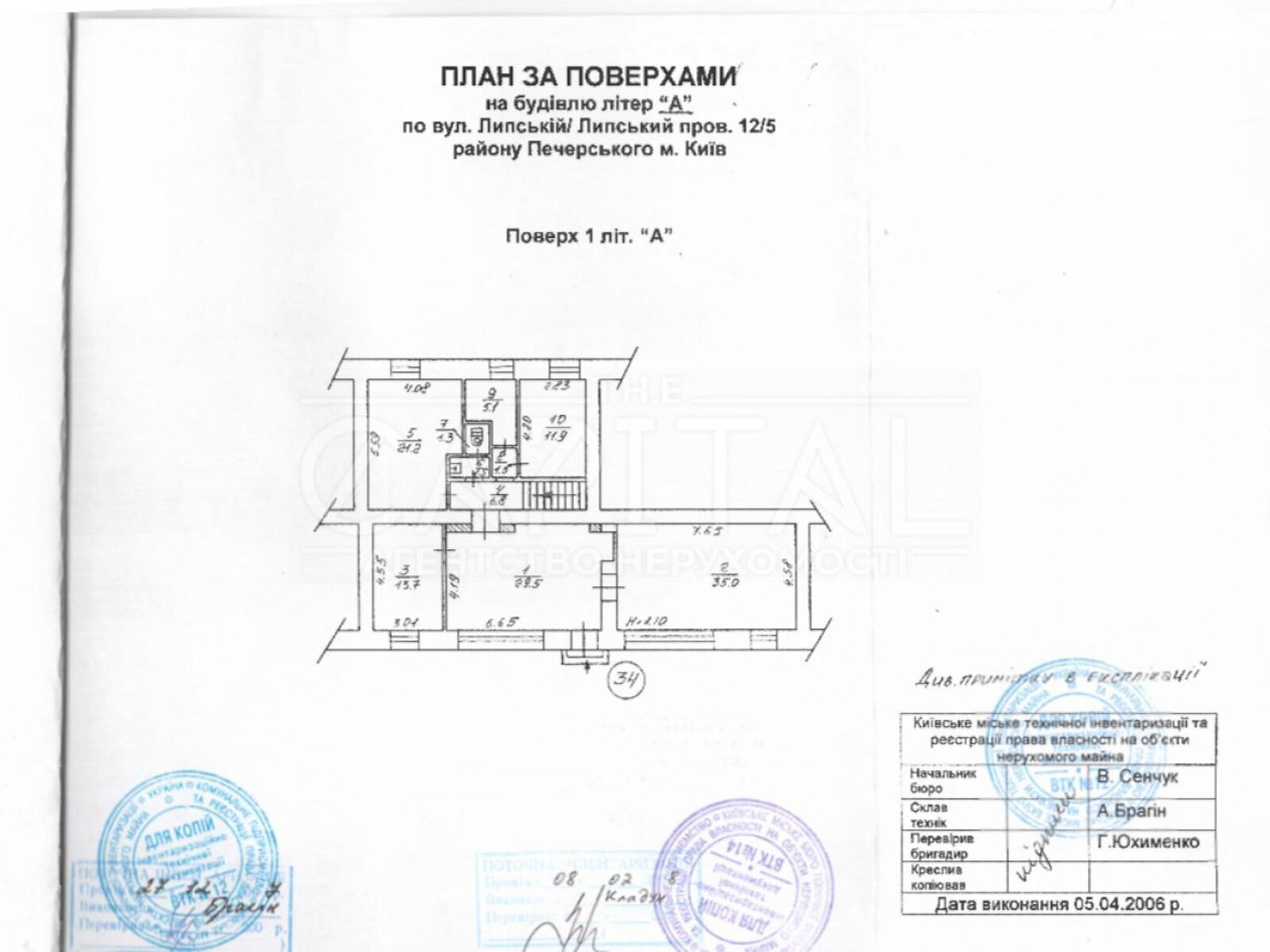 Коммерческое помещение в Киеве, продажа по Липская улица 12/5, район Шевченковский, цена: 1 200 000 долларов за объект фото 1