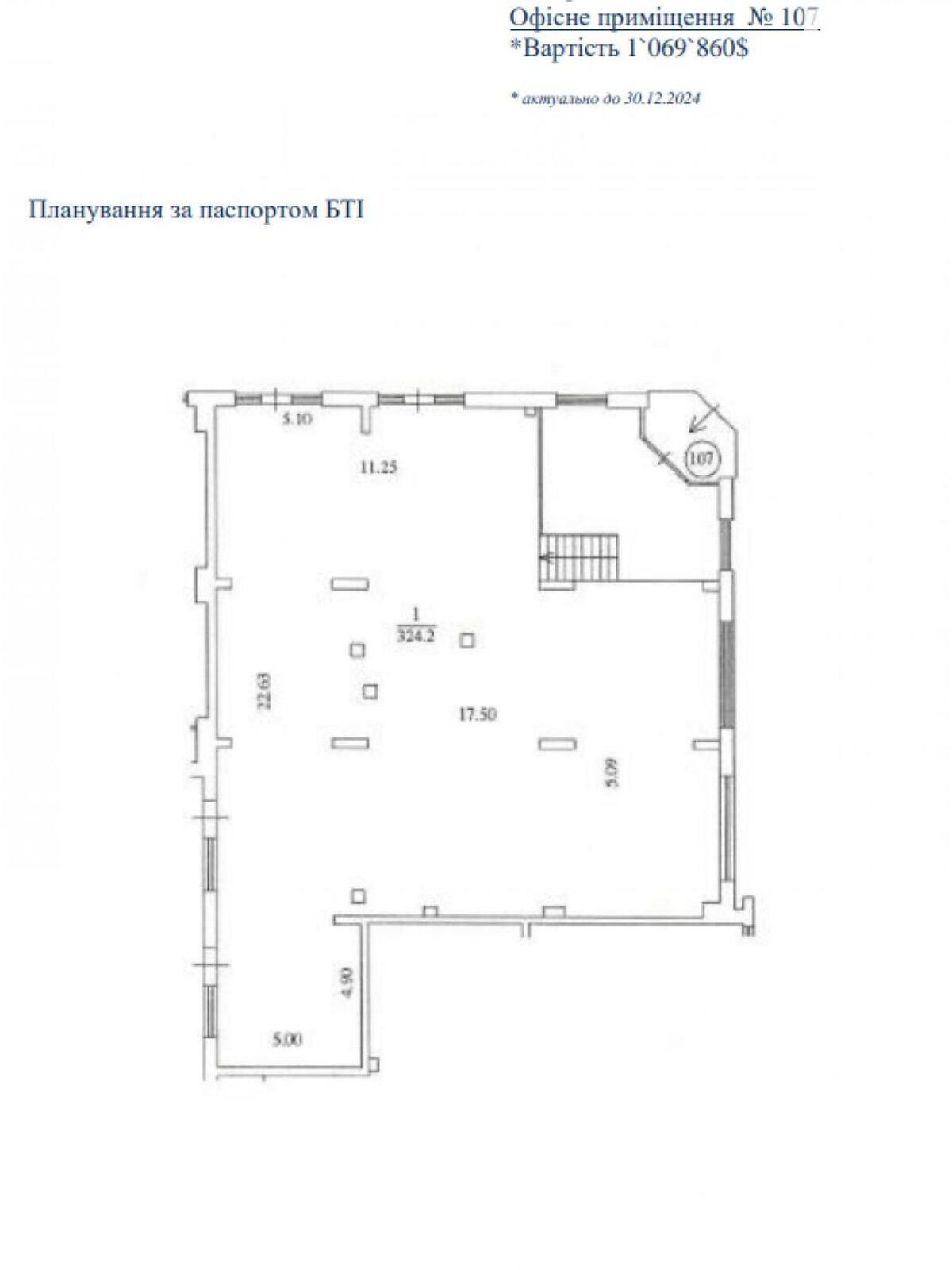 Коммерческое помещение в Киеве, продажа по пер. Лукьяновский 2А, район Шевченковский, цена: 1 100 000 долларов за объект фото 1