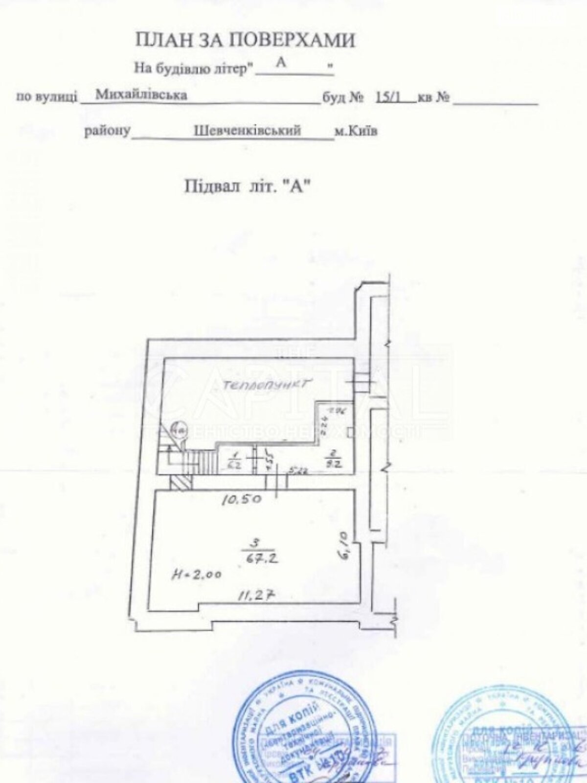 Комерційне приміщення в Києві, продаж по Михайлівська вулиця, район Шевченківський, ціна: 1 500 000 доларів за об’єкт фото 1 Комерційне приміщення в Києві, продаж по Михайлівська вулиця, район Шевченківський, ціна: 1 500 000 доларів за об’єкт фото 1