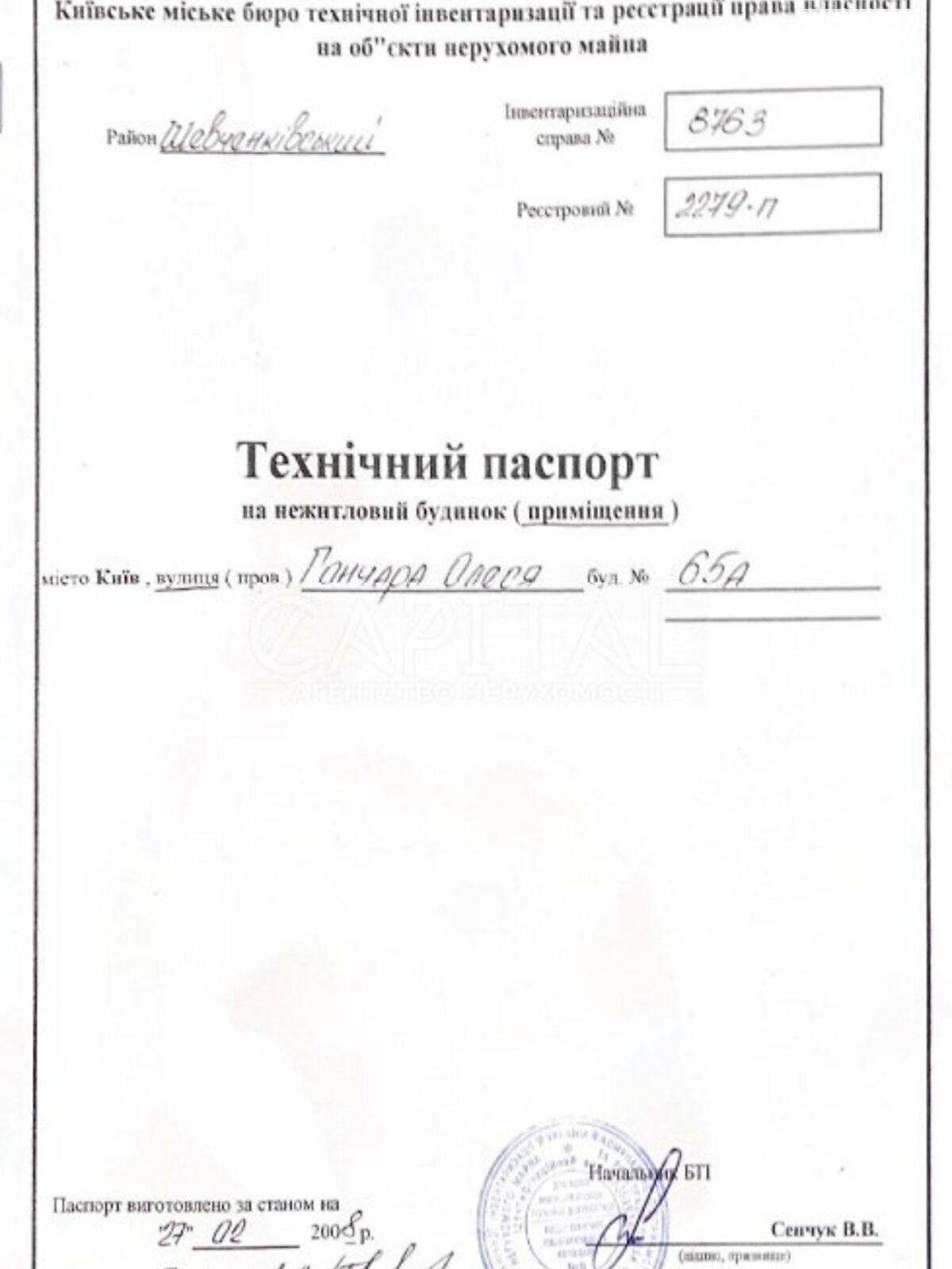 Коммерческое помещение в Киеве, продажа по Олеся Гончара улица, район Шевченковский, цена: 225 000 долларов за объект фото 1