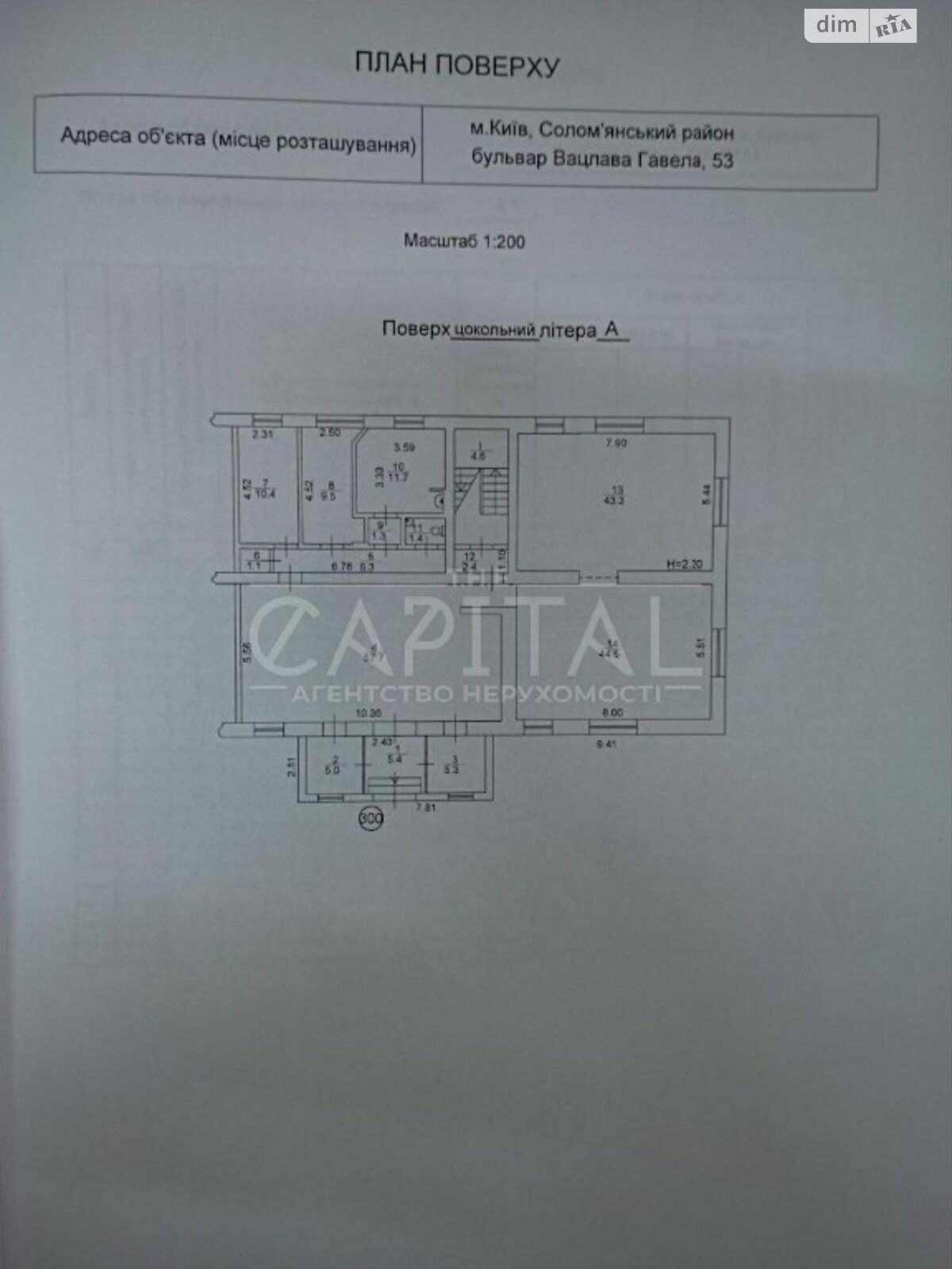 Коммерческое помещение в Киеве, продажа по Вацлава Гавела бульвар 53, район Соломенский, цена: 400 000 долларов за объект фото 1