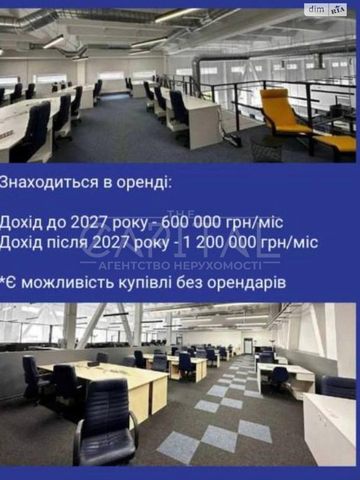 Коммерческое помещение в Киеве, Срибнокильская улица, цена продажи: 4 200 000 долларов за объект фото 1