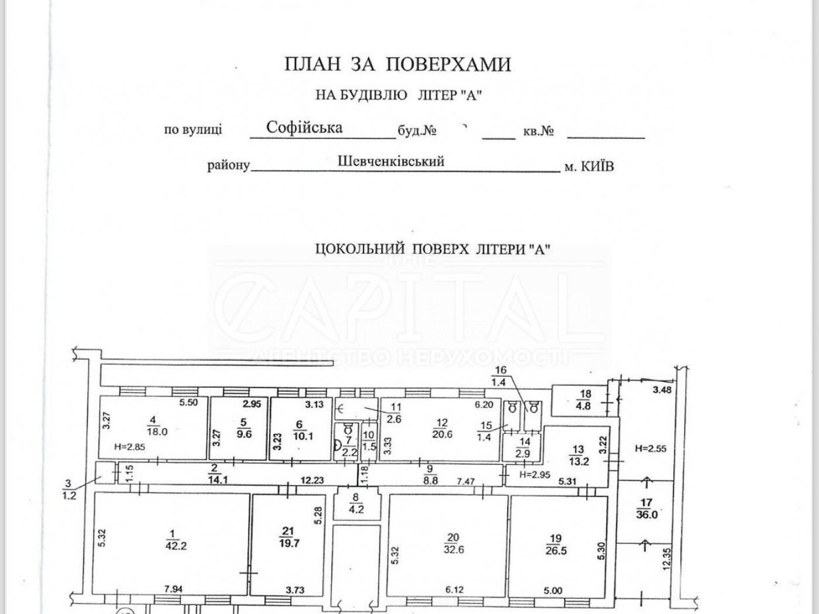 Коммерческое помещение в Киеве, продажа по Софиевская улица, район Старый Киев, цена: 699 000 долларов за объект фото 1