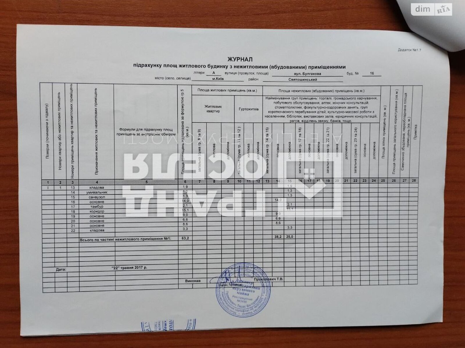 Коммерческое помещение в Киеве, продажа по Булгакова улица 16, район Святошинский, цена: 66 000 долларов за объект фото 1 Коммерческое помещение в Киеве, продажа по Булгакова улица 16, район Святошинский, цена: 66 000 долларов за объект фото 1