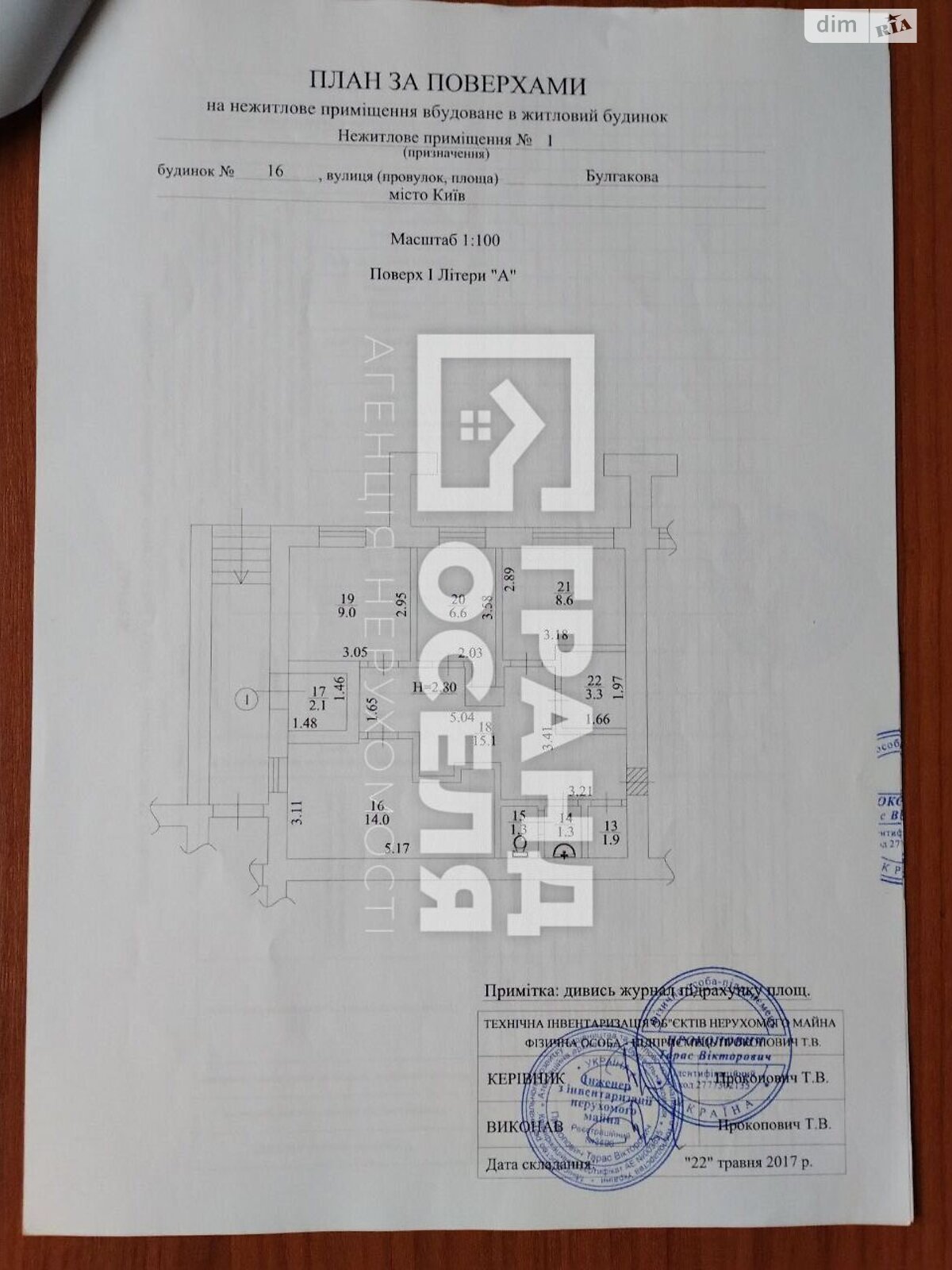 Коммерческое помещение в Киеве, продажа по Булгакова улица 16, район Святошинский, цена: 66 000 долларов за объект фото 1