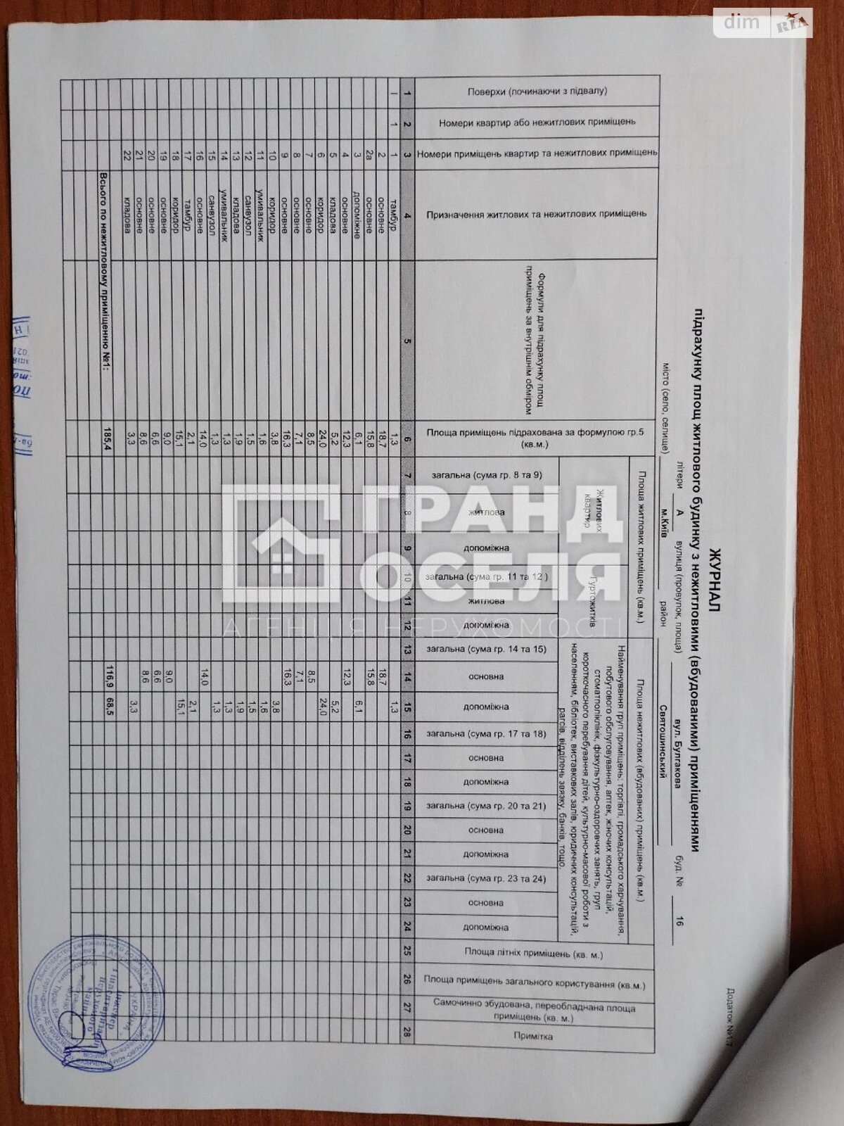 Комерційне приміщення в Києві, продаж по Булгакова вулиця 16, район Святошинський, ціна: 177 000 доларів за об’єкт фото 1 Комерційне приміщення в Києві, продаж по Булгакова вулиця 16, район Святошинський, ціна: 177 000 доларів за об’єкт фото 1
