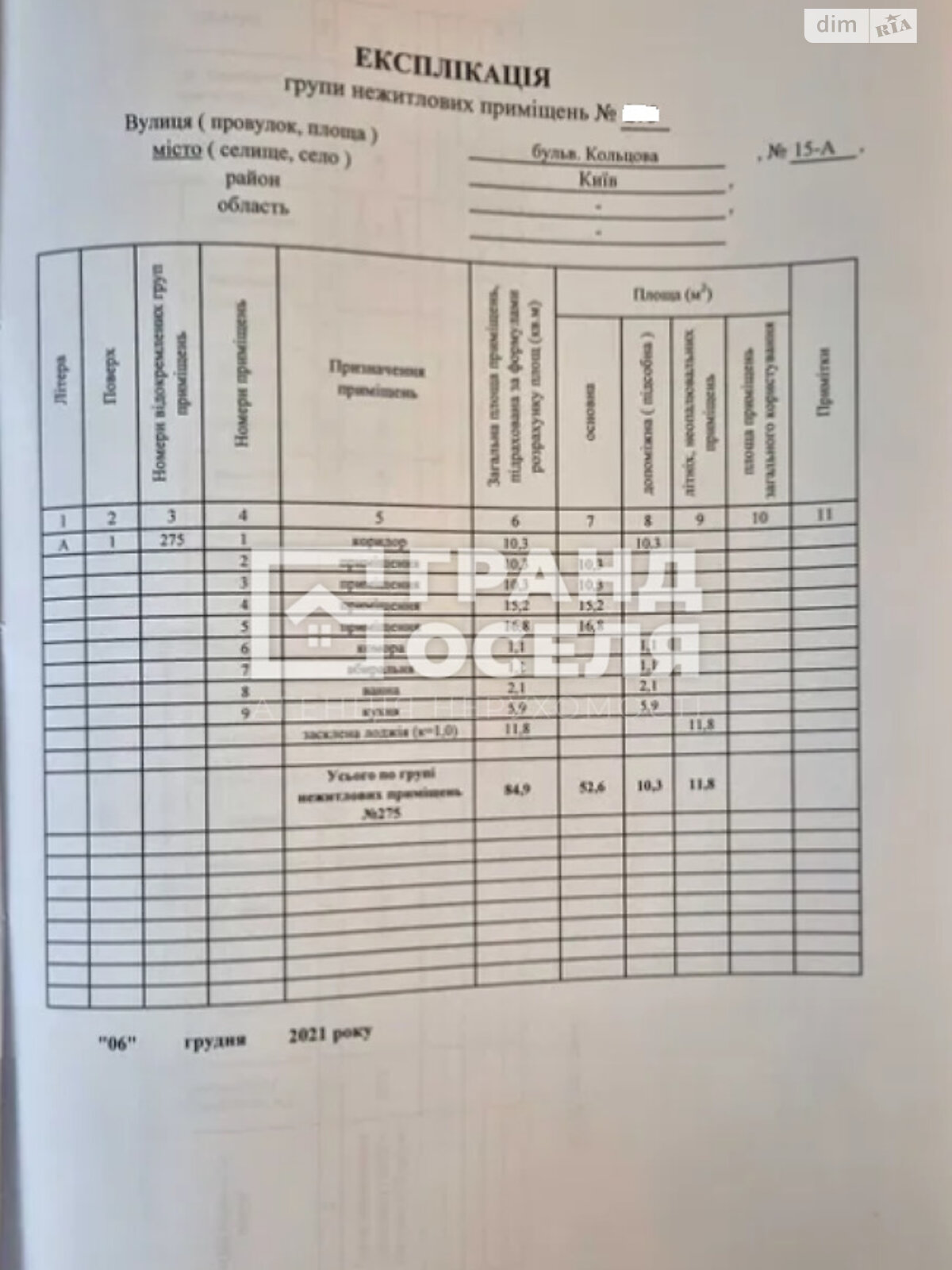 Комерційне приміщення в Києві, продаж по Миколи Руденка бульвар 15А, район Святошинський, ціна: 63 000 доларів за об’єкт фото 1 Комерційне приміщення в Києві, продаж по Миколи Руденка бульвар 15А, район Святошинський, ціна: 63 000 доларів за об’єкт фото 1