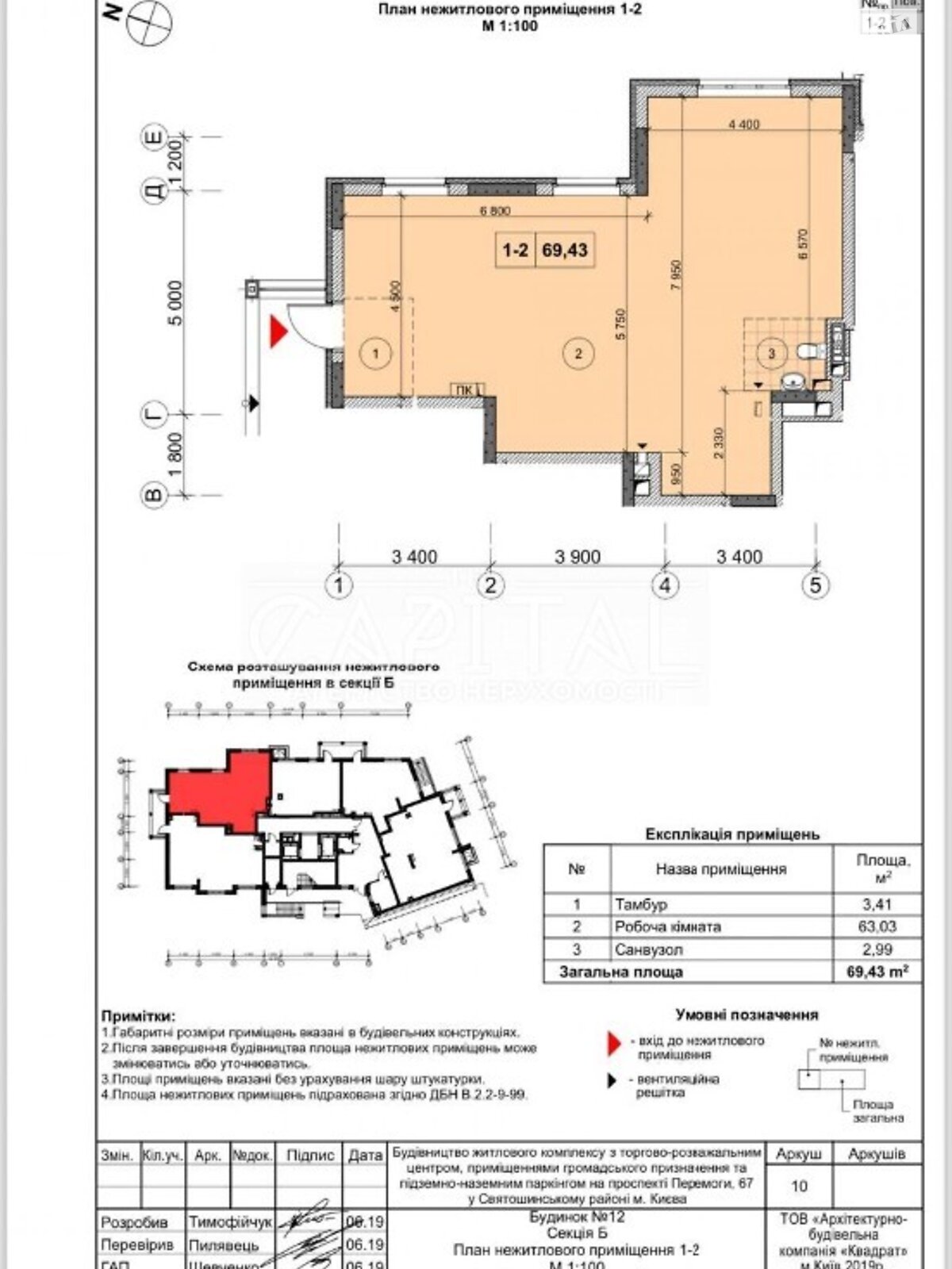 Коммерческое помещение в Киеве, продажа по Берестейский (Победы) проспект 67, район Святошинский, цена: 165 500 долларов за объект фото 1