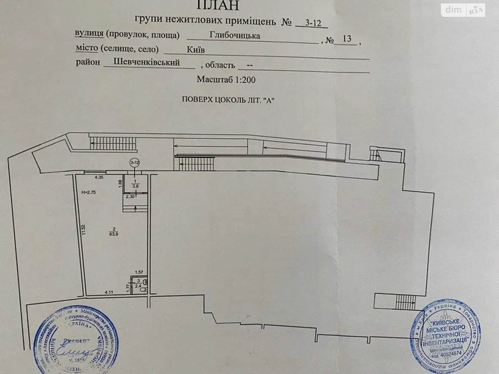 Комерційне приміщення в Києві, продаж по Глибочицька вулиця 13/1, район Татарка, ціна: 75 000 доларів за об’єкт фото 1 Комерційне приміщення в Києві, продаж по Глибочицька вулиця 13/1, район Татарка, ціна: 75 000 доларів за об’єкт фото 1