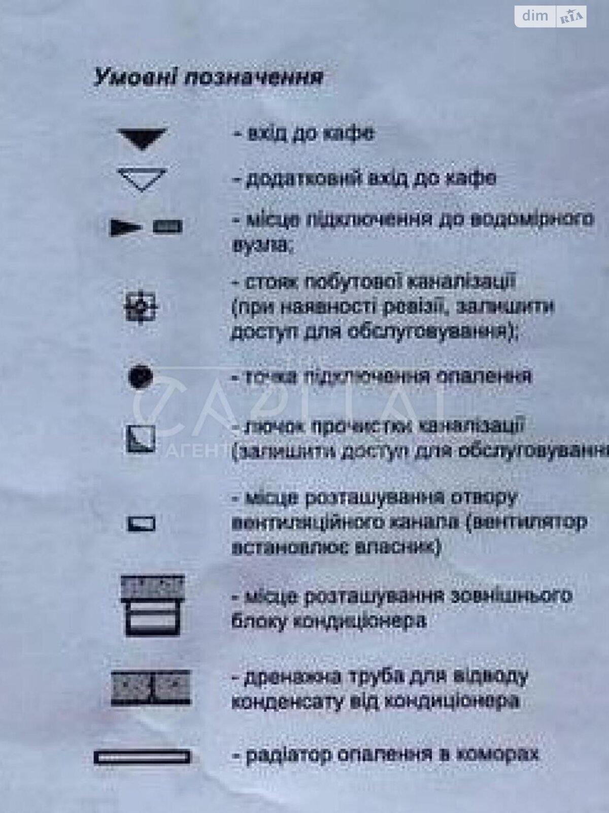 Коммерческое помещение в Киеве, продажа по Теремковская улица 4А, район Теремки-1, цена: 130 000 долларов за объект фото 1