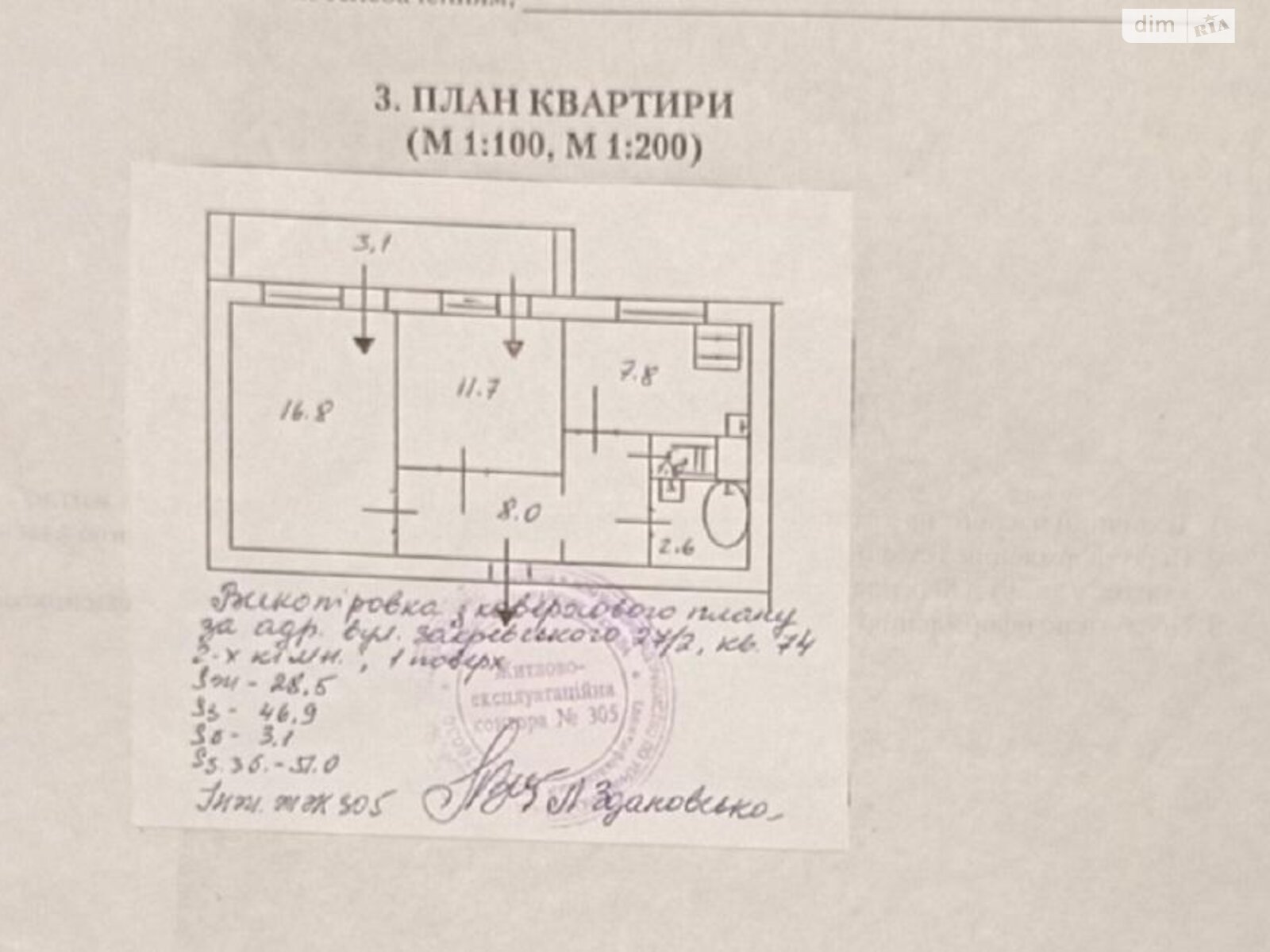 Коммерческое помещение в Киеве, продажа по Николая Закревского улица 27/2, район Троещина, цена: 59 900 долларов за объект фото 1