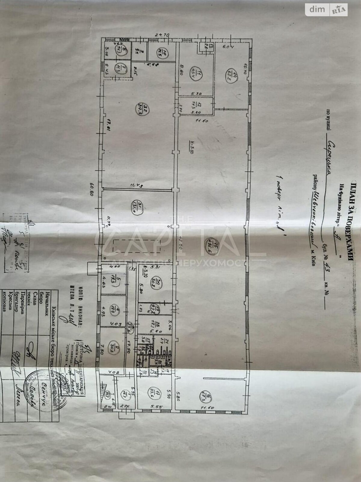 Комерційне приміщення в Києві, продаж по Сирецька вулиця 43, район Замковище, ціна: 1 200 000 доларів за об’єкт фото 1 Комерційне приміщення в Києві, продаж по Сирецька вулиця 43, район Замковище, ціна: 1 200 000 доларів за об’єкт фото 1