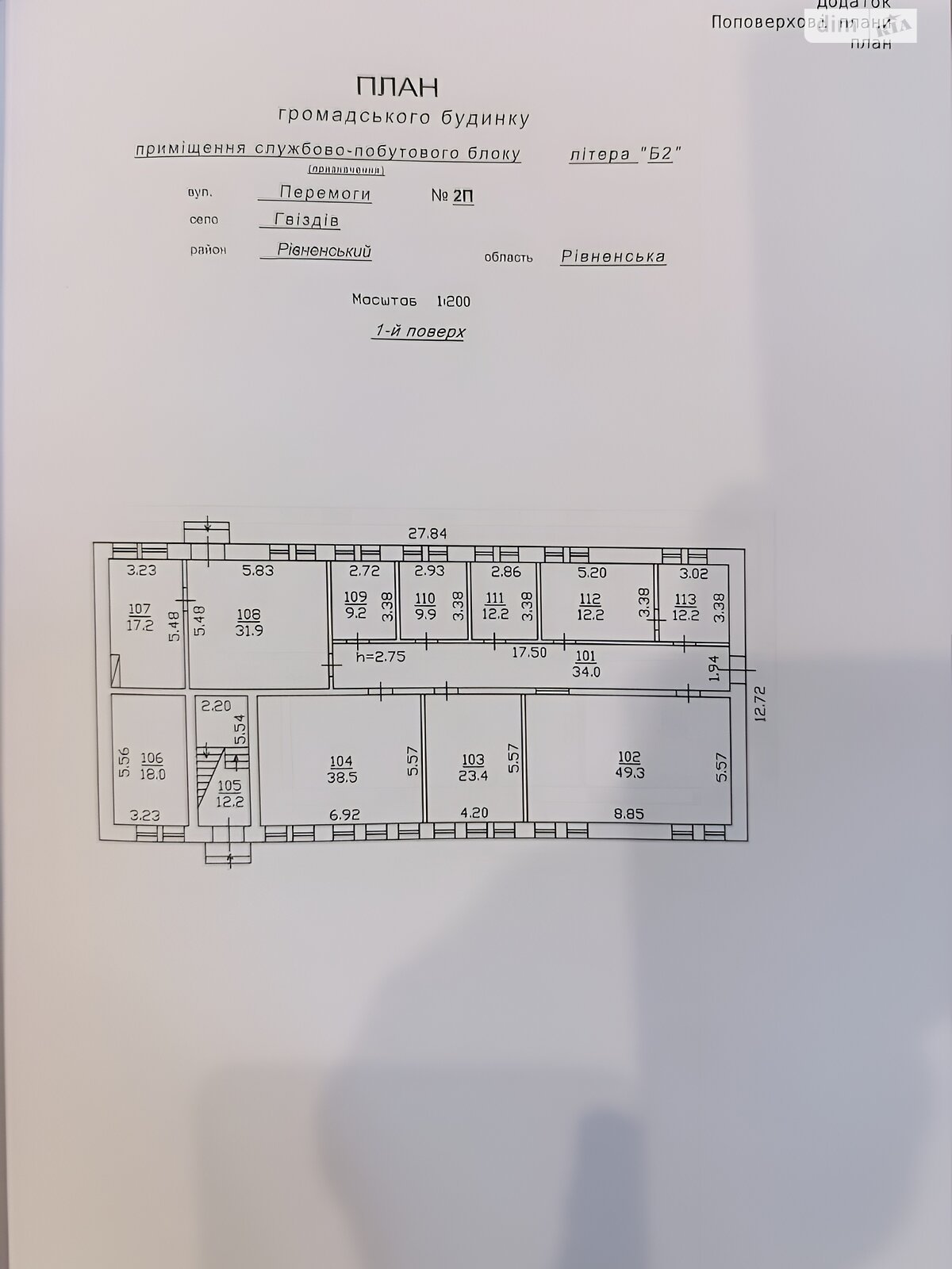 Коммерческое помещение в Корце, продажа по володимирська, район Корец, цена: 250 000 долларов за объект фото 1 Коммерческое помещение в Корце, продажа по володимирська, район Корец, цена: 250 000 долларов за объект фото 1