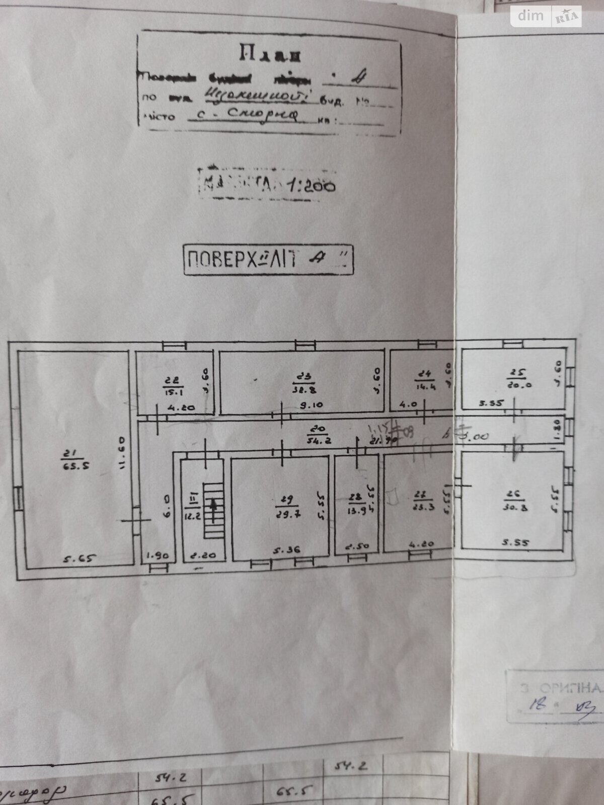 Коммерческое помещение в Косове, продажа по Дружбы улица, район Косов, цена: 375 000 долларов за объект фото 1 Коммерческое помещение в Косове, продажа по Дружбы улица, район Косов, цена: 375 000 долларов за объект фото 1
