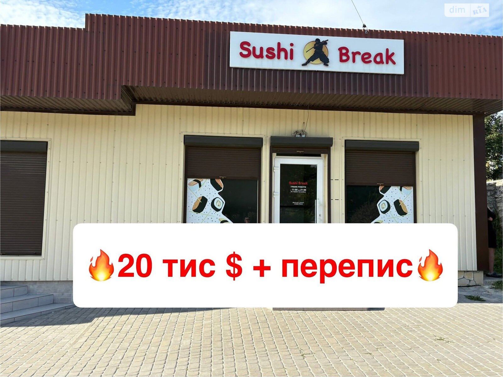 Комерційне приміщення в Кременці, Горбача вулиця, ціна продажу: 20 000 доларів за об’єкт фото 1 Комерційне приміщення в Кременці, Горбача вулиця, ціна продажу: 20 000 доларів за об’єкт фото 1