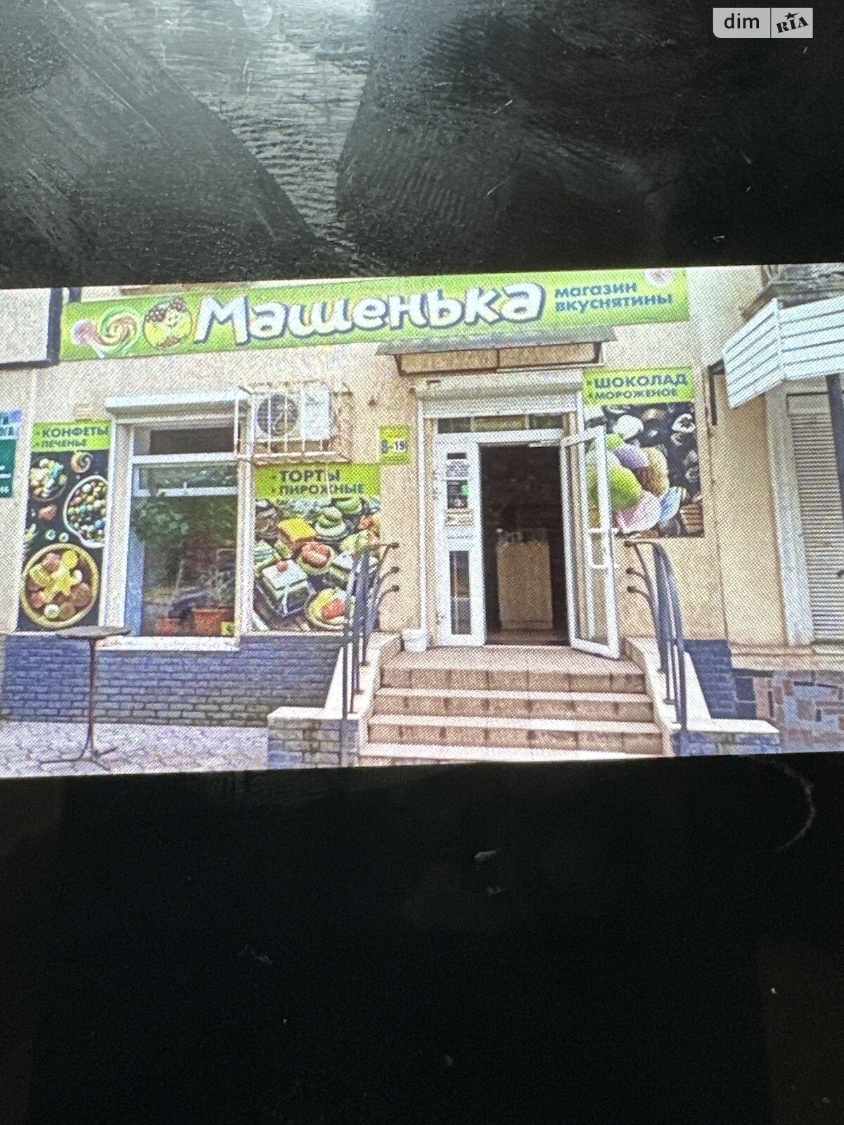 Комерційне приміщення в Кривому Розі, продаж по Миколи Зінчевського (XX Партз’їзду) вулиця, район Покровський, ціна: 31 000 доларів за об’єкт фото 1 Комерційне приміщення в Кривому Розі, продаж по Миколи Зінчевського (XX Партз’їзду) вулиця, район Покровський, ціна: 31 000 доларів за об’єкт фото 1