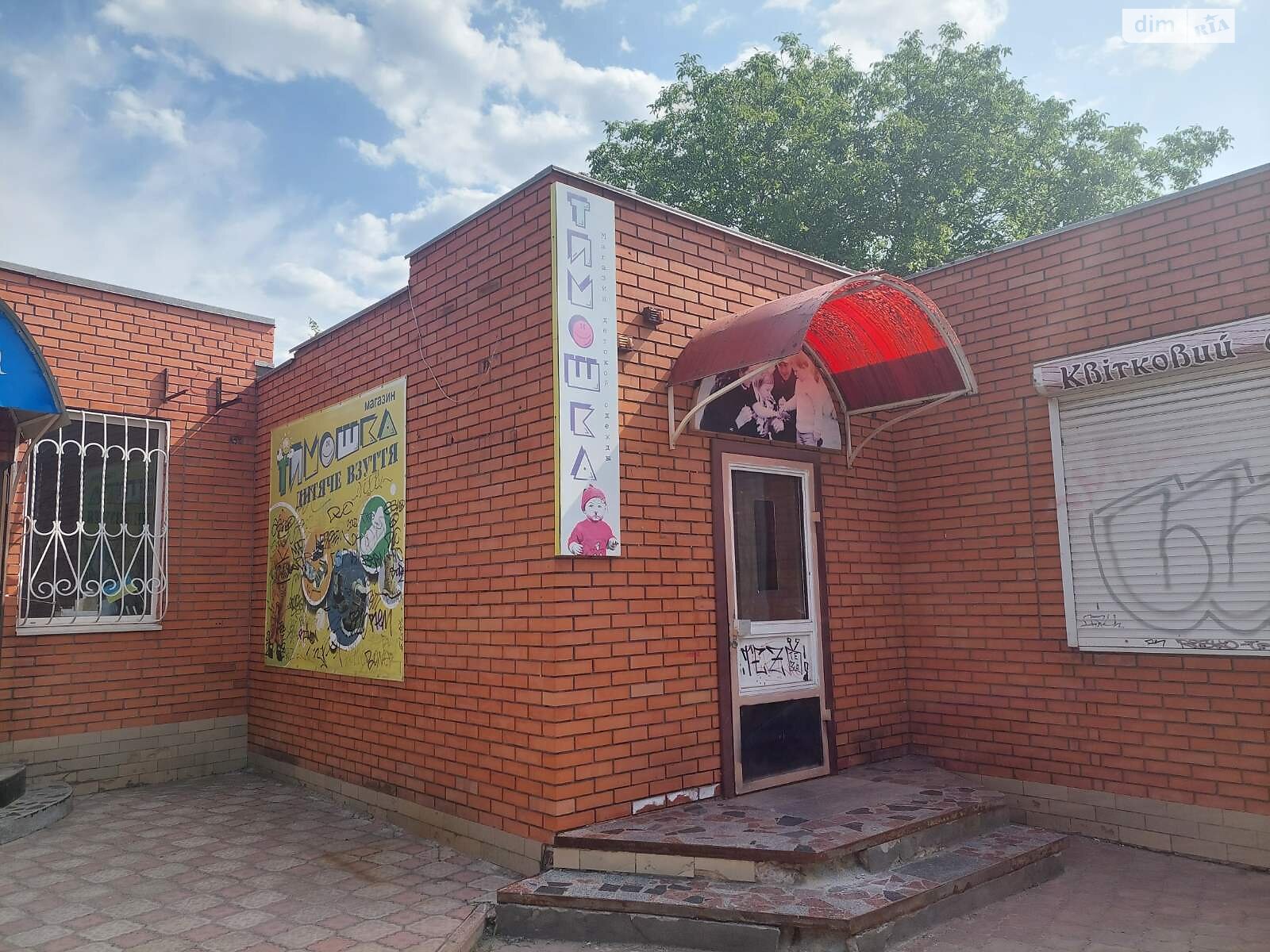 Коммерческое помещение в Кривом Роге, продажа по Ивана Авраменко (Корнейчука) улица 2, район Саксаганский, цена: 40 000 долларов за объект фото 1 Коммерческое помещение в Кривом Роге, продажа по Ивана Авраменко (Корнейчука) улица 2, район Саксаганский, цена: 40 000 долларов за объект фото 1