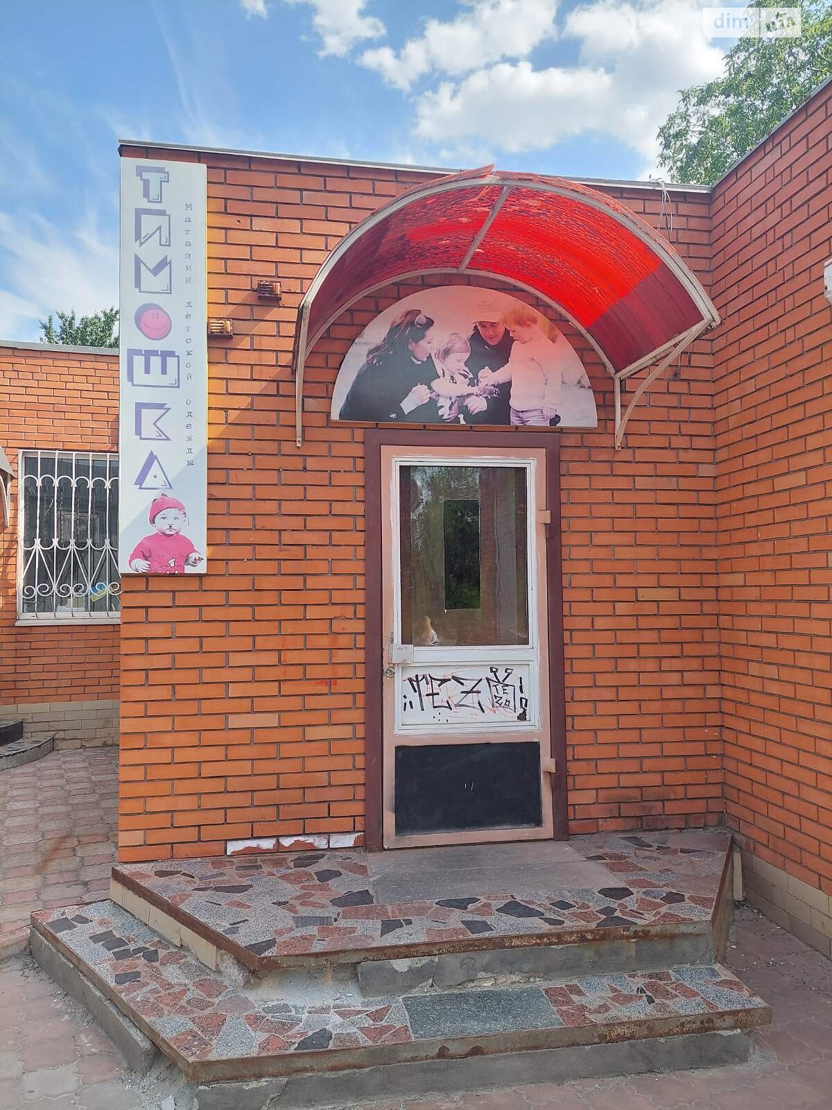 Коммерческое помещение в Кривом Роге, продажа по Ивана Авраменко (Корнейчука) улица 2, район Саксаганский, цена: 40 000 долларов за объект фото 1 Коммерческое помещение в Кривом Роге, продажа по Ивана Авраменко (Корнейчука) улица 2, район Саксаганский, цена: 40 000 долларов за объект фото 1