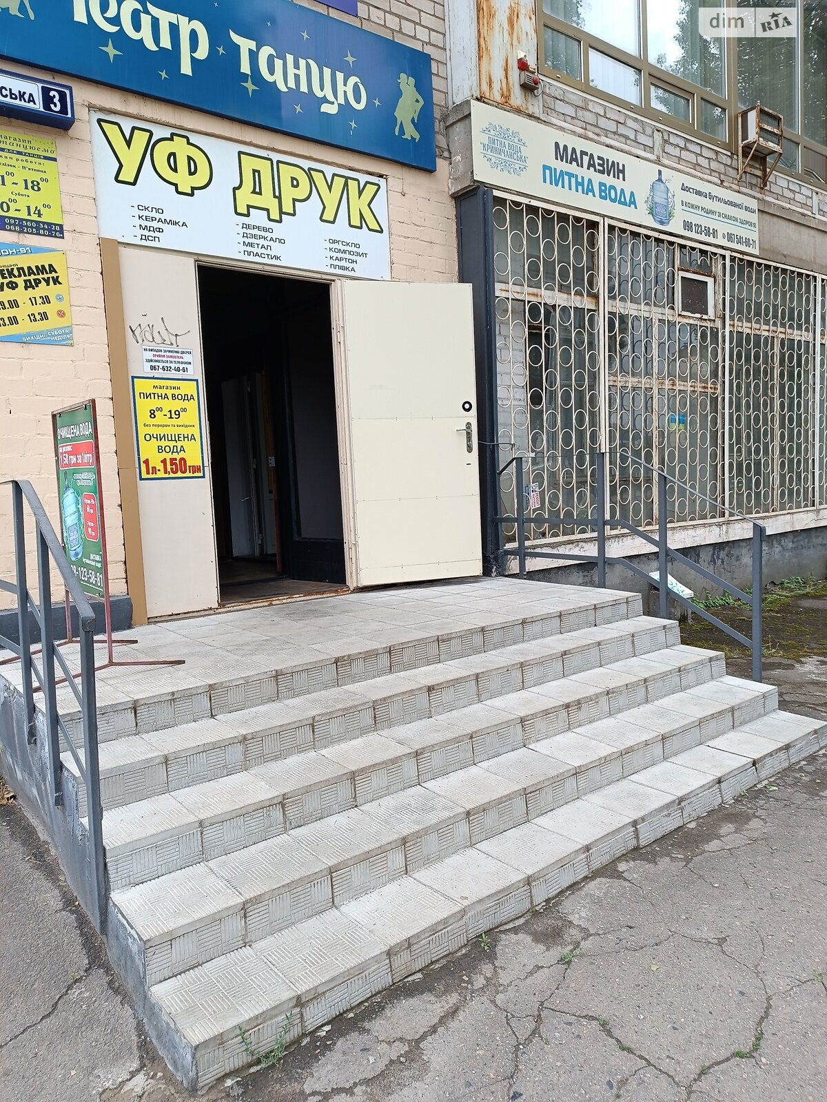 Комерційне приміщення в Кривому Розі, продаж по Покровська (Подбєльського) вулиця 3, район Саксаганський, ціна: 15 000 доларів за об’єкт фото 1 Комерційне приміщення в Кривому Розі, продаж по Покровська (Подбєльського) вулиця 3, район Саксаганський, ціна: 15 000 доларів за об’єкт фото 1