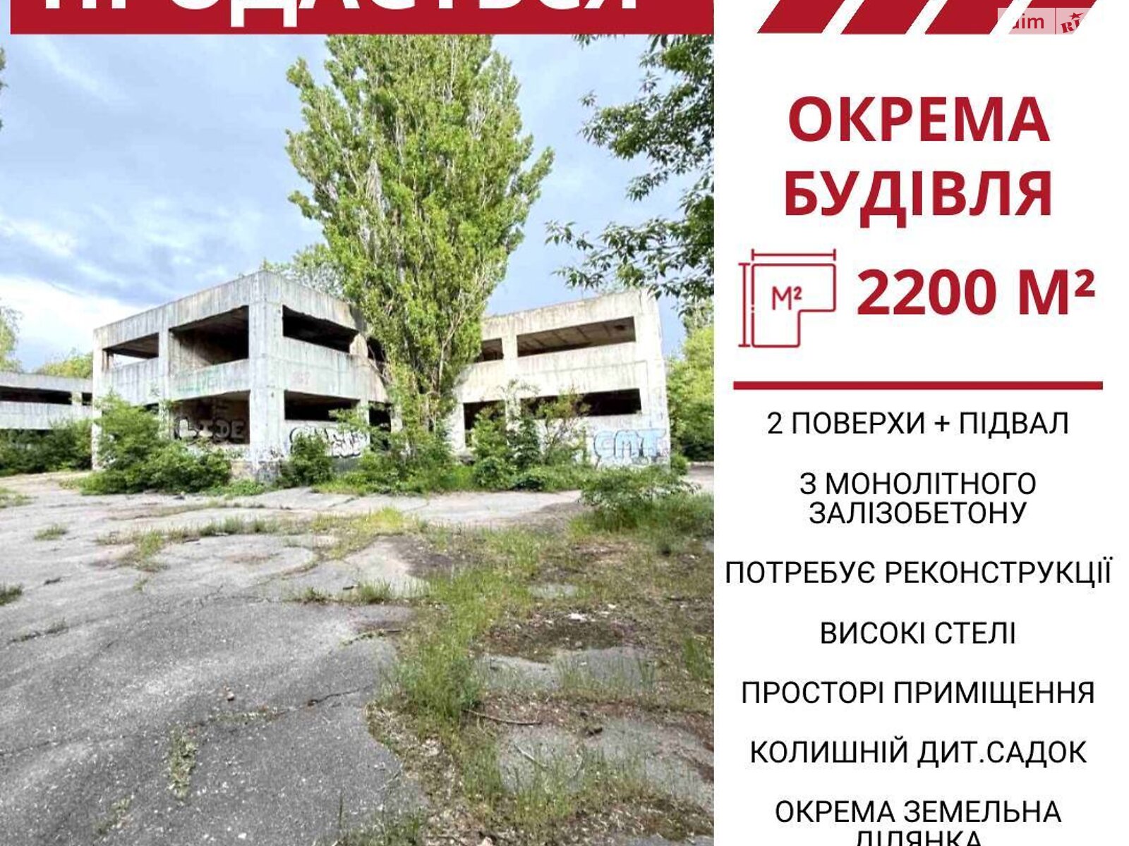 Коммерческое помещение в Кропивницком, продажа по Славянская улица, район Крепостной, цена: 150 000 долларов за объект фото 1 Коммерческое помещение в Кропивницком, продажа по Славянская улица, район Крепостной, цена: 150 000 долларов за объект фото 1