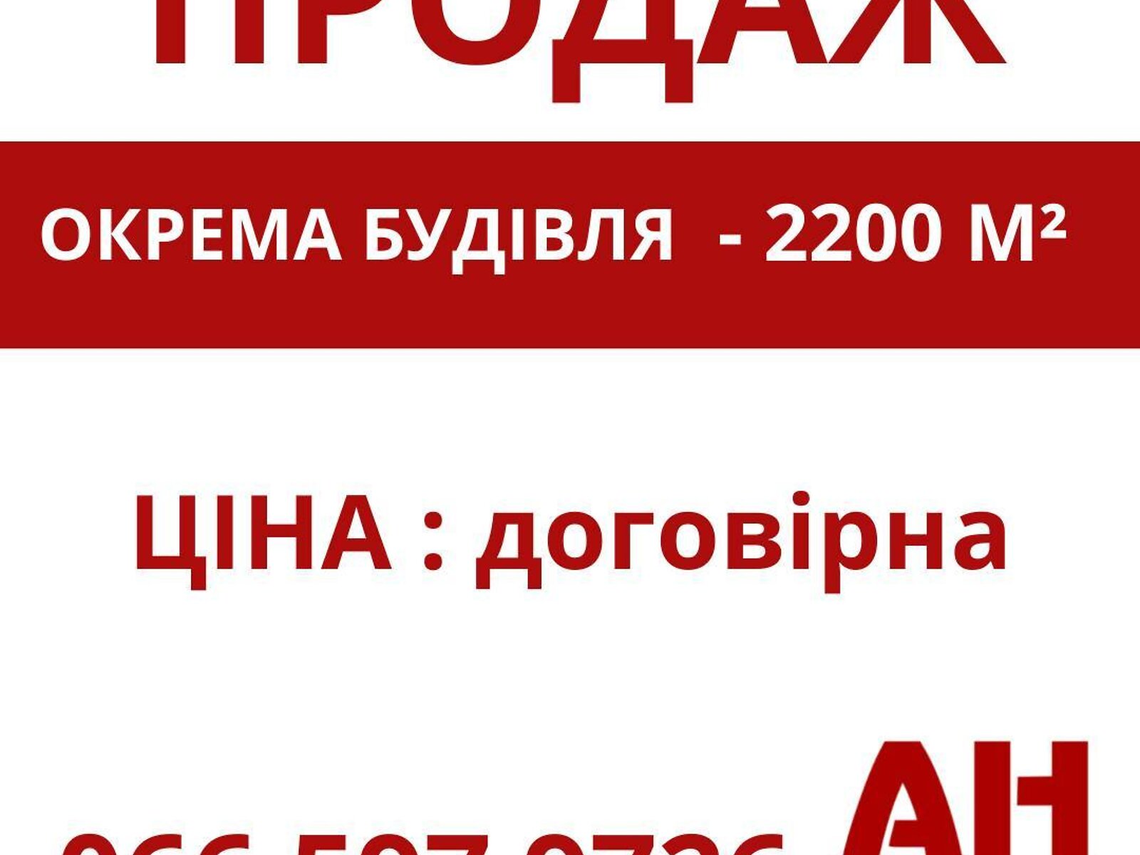 Коммерческое помещение в Кропивницком, продажа по Славянская улица, район Крепостной, цена: 150 000 долларов за объект фото 1 Коммерческое помещение в Кропивницком, продажа по Славянская улица, район Крепостной, цена: 150 000 долларов за объект фото 1
