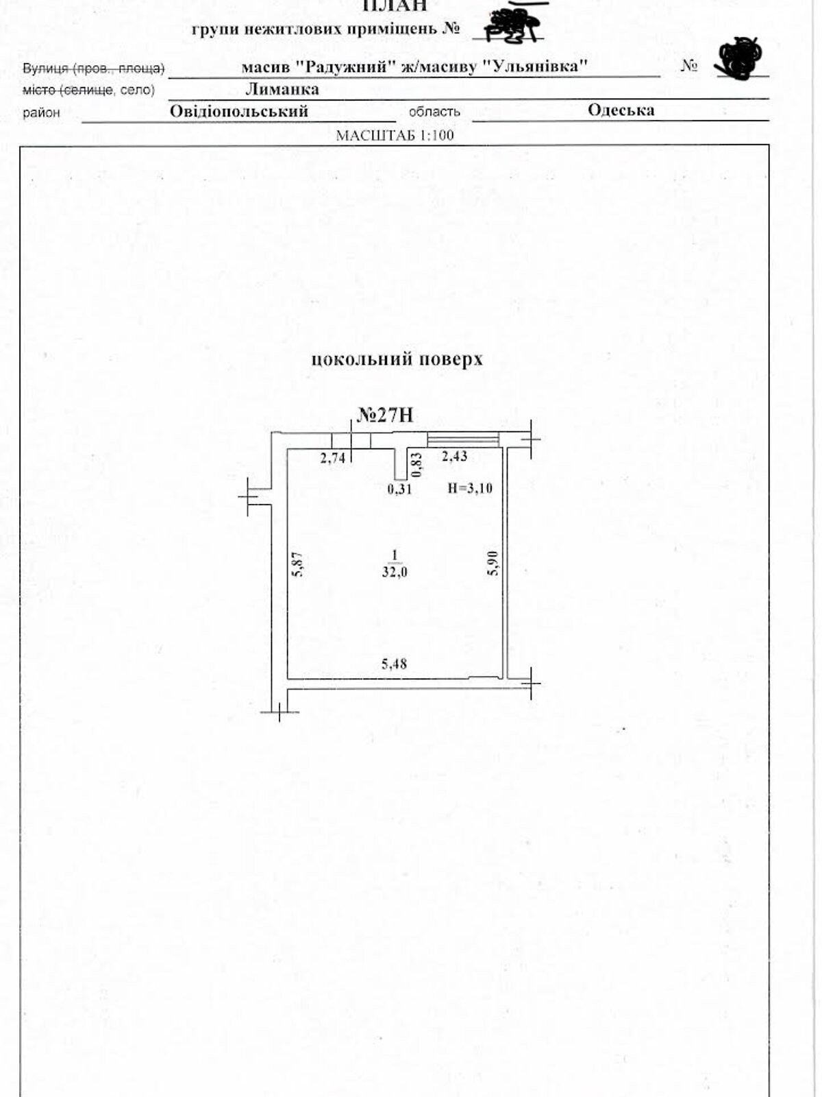 Комерційне приміщення в Лиманці, Райдужний масив, ціна продажу: 28 000 доларів за об’єкт фото 1 Комерційне приміщення в Лиманці, Райдужний масив, ціна продажу: 28 000 доларів за об’єкт фото 1