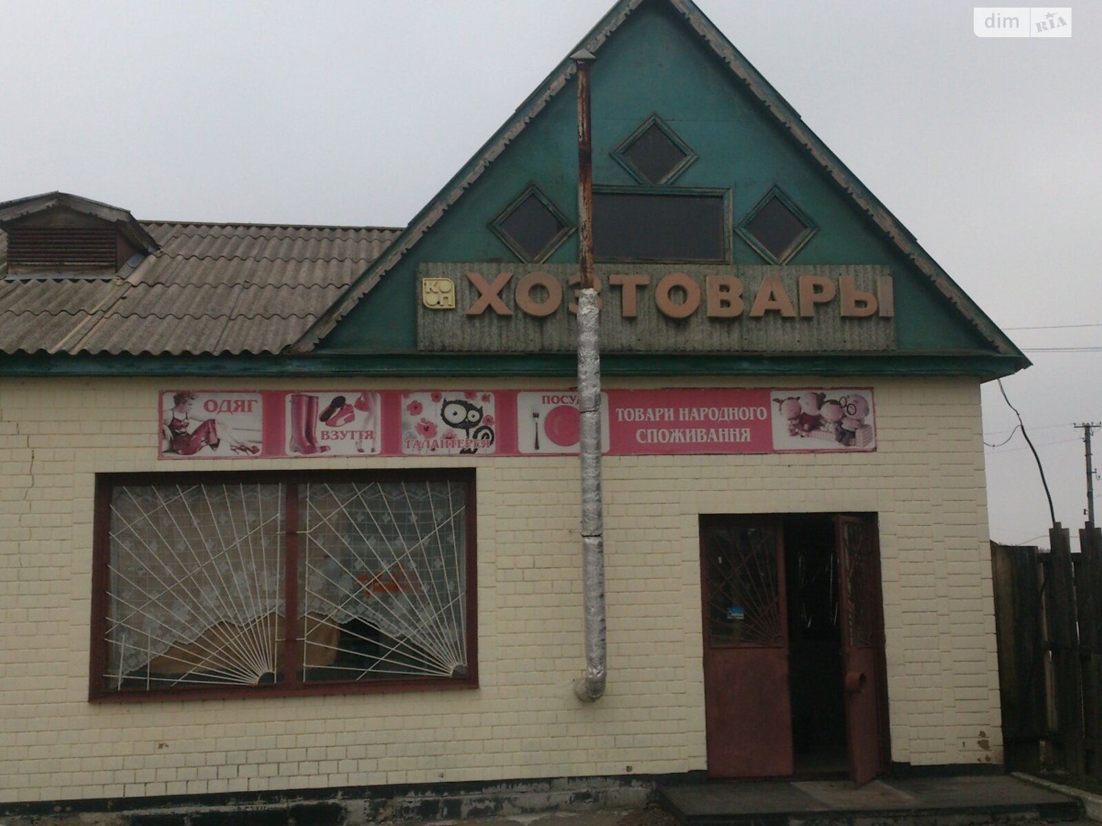 Коммерческое помещение в Лозовке, Шевченко улица, цена: продажи 13 900 долларов за объект фото 1 Коммерческое помещение в Лозовке, Шевченко улица, цена продажи: 13 900 долларов за объект фото 1
