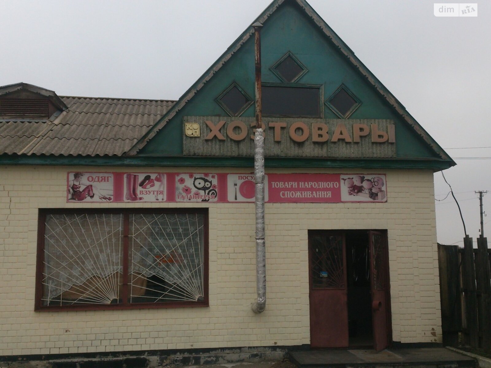 Коммерческое помещение в Лозовке, Шевченко улица, цена: продажи 13 900 долларов за объект фото 1 Коммерческое помещение в Лозовке, Шевченко улица, цена продажи: 13 900 долларов за объект фото 1