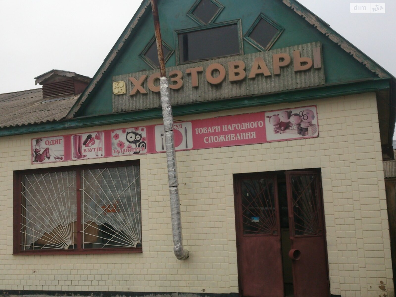 Коммерческое помещение в Лозовке, Шевченко улица, цена: продажи 13 900 долларов за объект фото 1 Коммерческое помещение в Лозовке, Шевченко улица, цена продажи: 13 900 долларов за объект фото 1