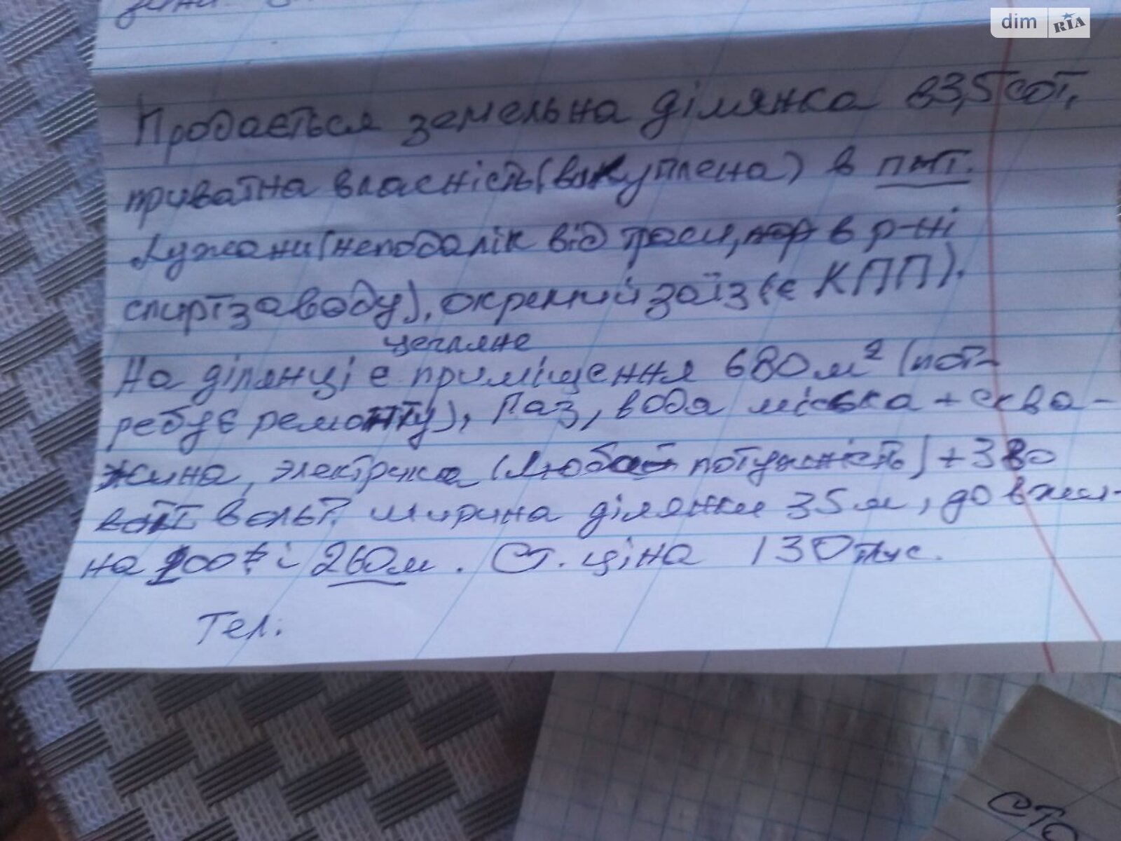 Коммерческое помещение в Лужанах, Центральная улица, цена продажи: 135 000 долларов за объект фото 1