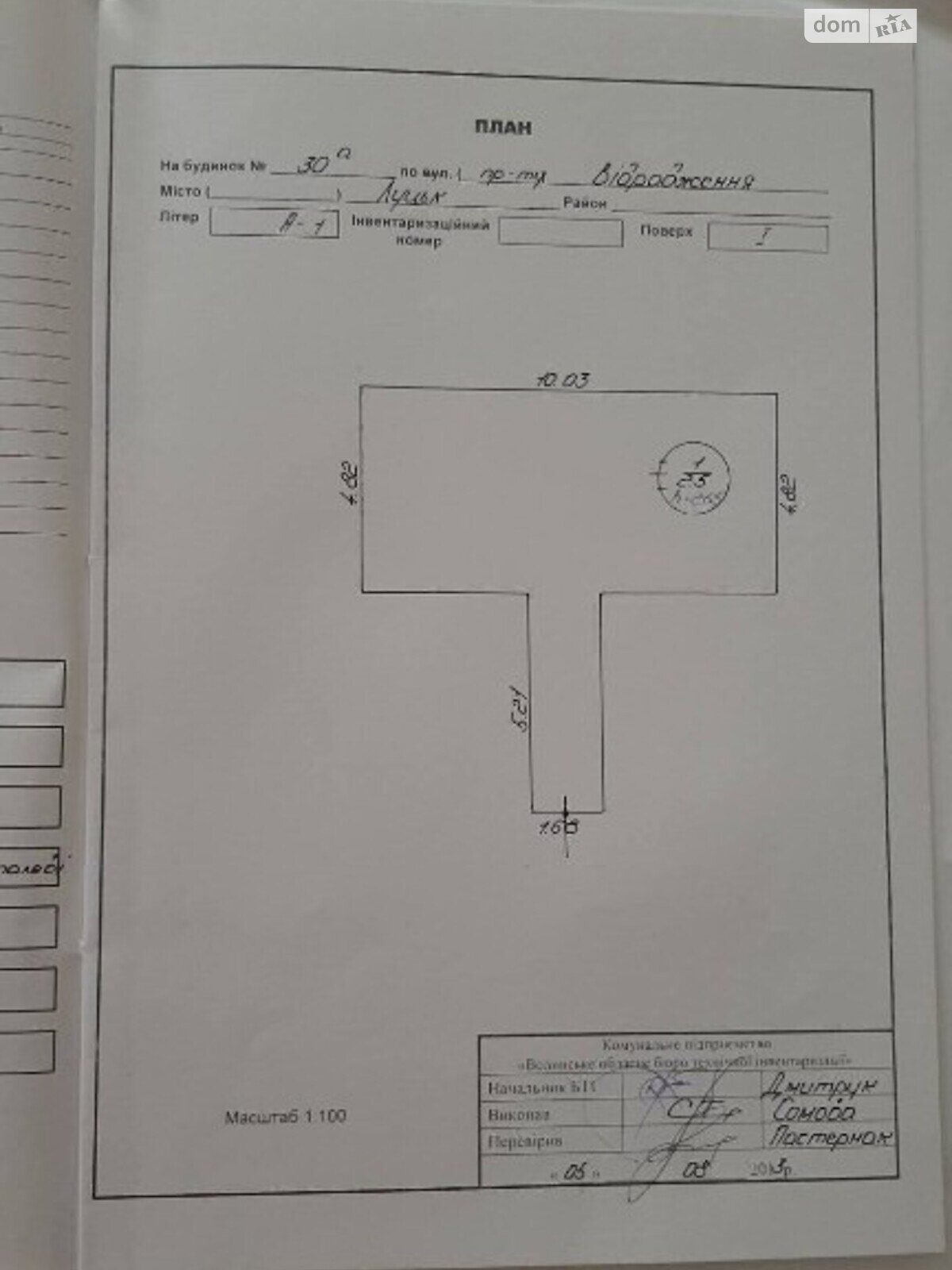 Комерційне приміщення в Луцьку, продаж по Відродження проспект 30А, район Теремно, ціна: 23 000 доларів за об’єкт фото 1 Комерційне приміщення в Луцьку, продаж по Відродження проспект 30А, район Теремно, ціна: 23 000 доларів за об’єкт фото 1