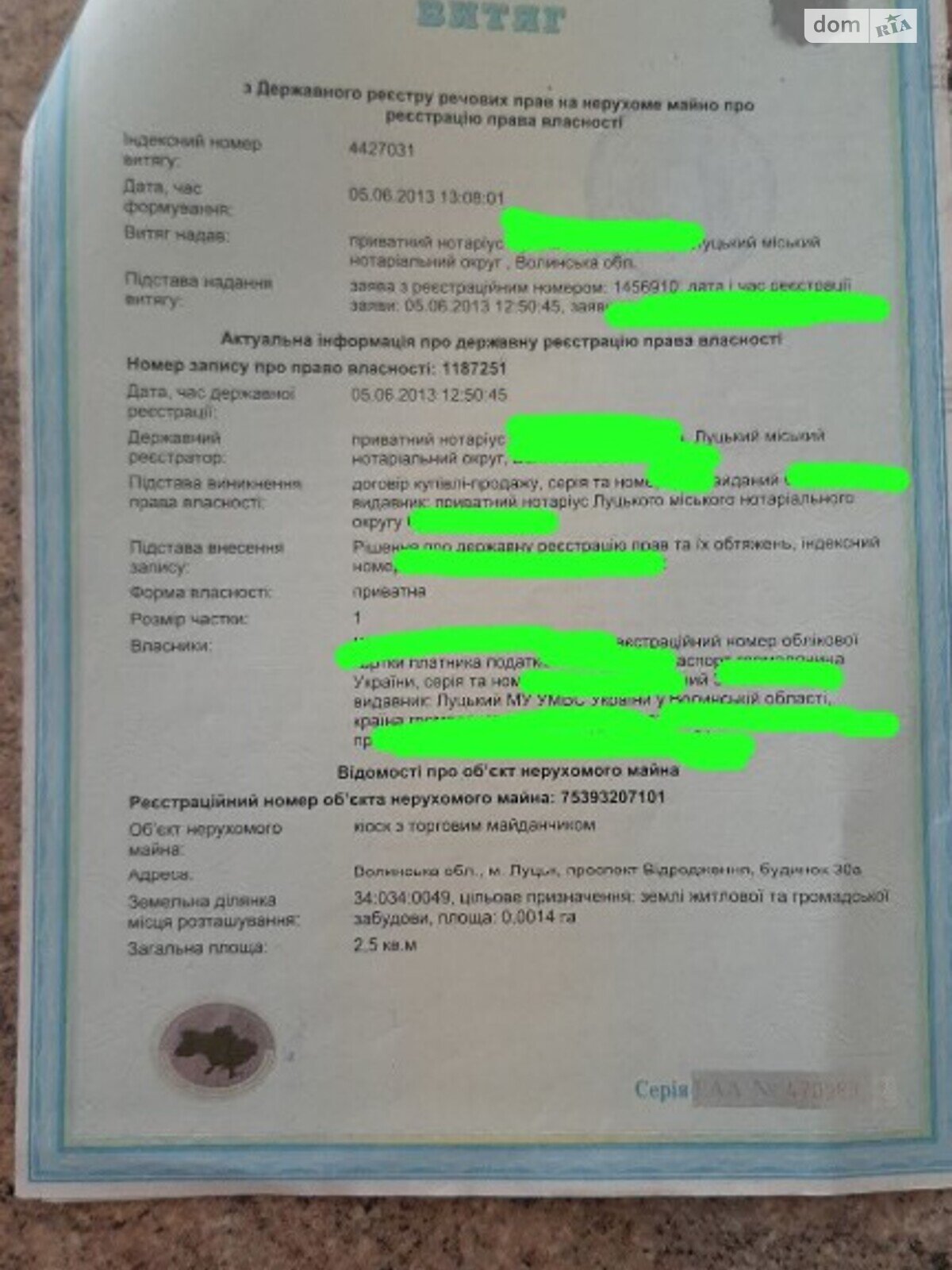 Комерційне приміщення в Луцьку, продаж по Відродження проспект 30А, район Теремно, ціна: 23 000 доларів за об’єкт фото 1 Комерційне приміщення в Луцьку, продаж по Відродження проспект 30А, район Теремно, ціна: 23 000 доларів за об’єкт фото 1