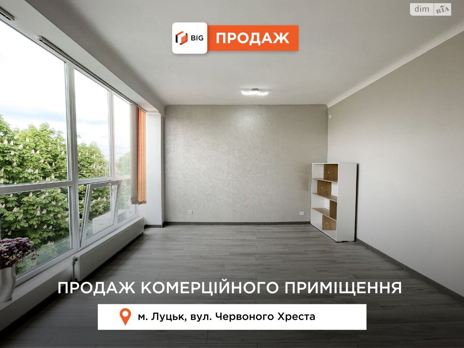 Комерційне приміщення в Луцьку, Червоного Хреста вулиця, ціна продажу: 63 000 доларів за об’єкт фото 1 Комерційне приміщення в Луцьку, Червоного Хреста вулиця, ціна продажу: 63 000 доларів за об’єкт фото 1