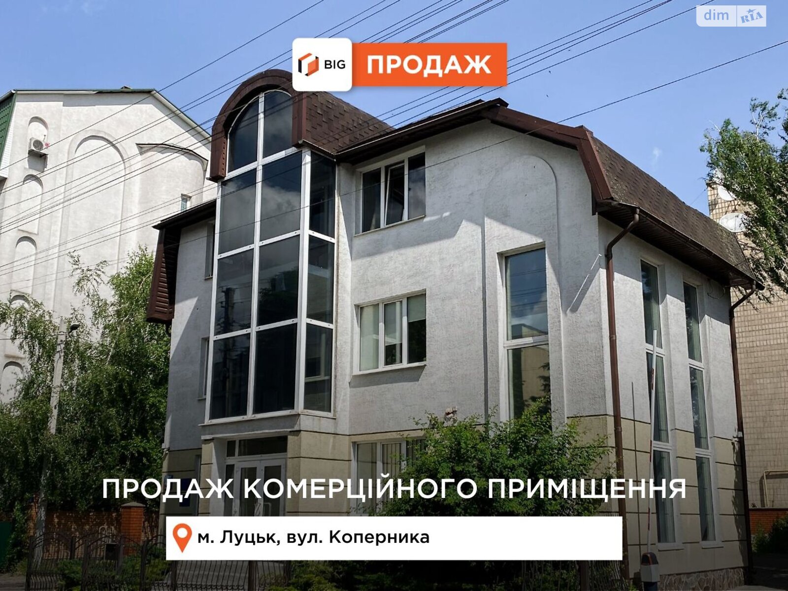 Комерційне приміщення в Луцьку, продаж по Коперника вулиця 25, район Центр, ціна: 450 000 доларів за об’єкт фото 1