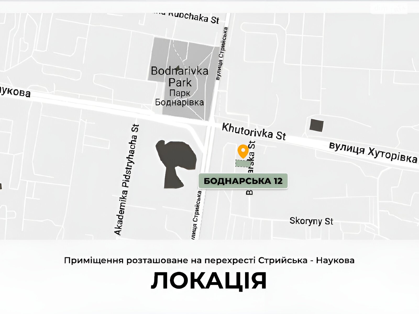 Коммерческое помещение в Львове, продажа по Боднарская улица 12, район Боднаровка, цена: 2 540 000 долларов за объект фото 1 Коммерческое помещение в Львове, продажа по Боднарская улица 12, район Боднаровка, цена: 2 540 000 долларов за объект фото 1