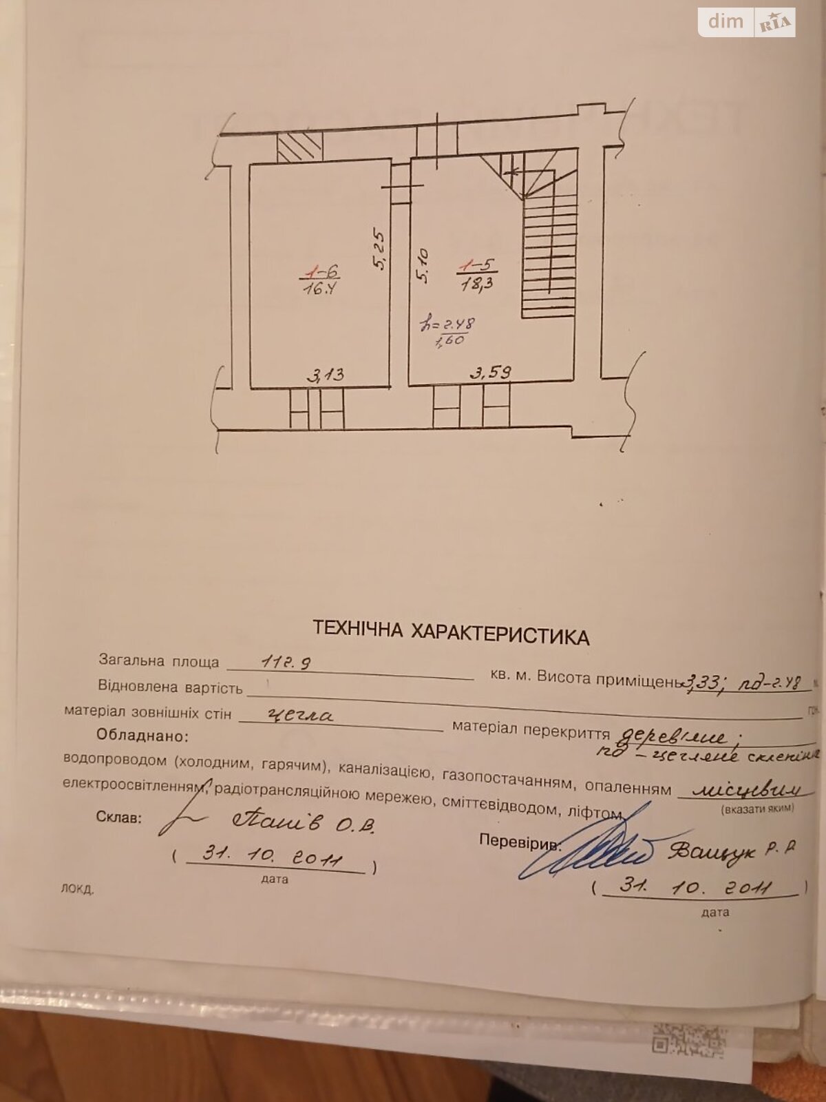 Комерційне приміщення в Львові, Федьковича вулиця, ціна продажу: 150 000 доларів за об’єкт фото 1 Комерційне приміщення в Львові, Федьковича вулиця, ціна продажу: 150 000 доларів за об’єкт фото 1