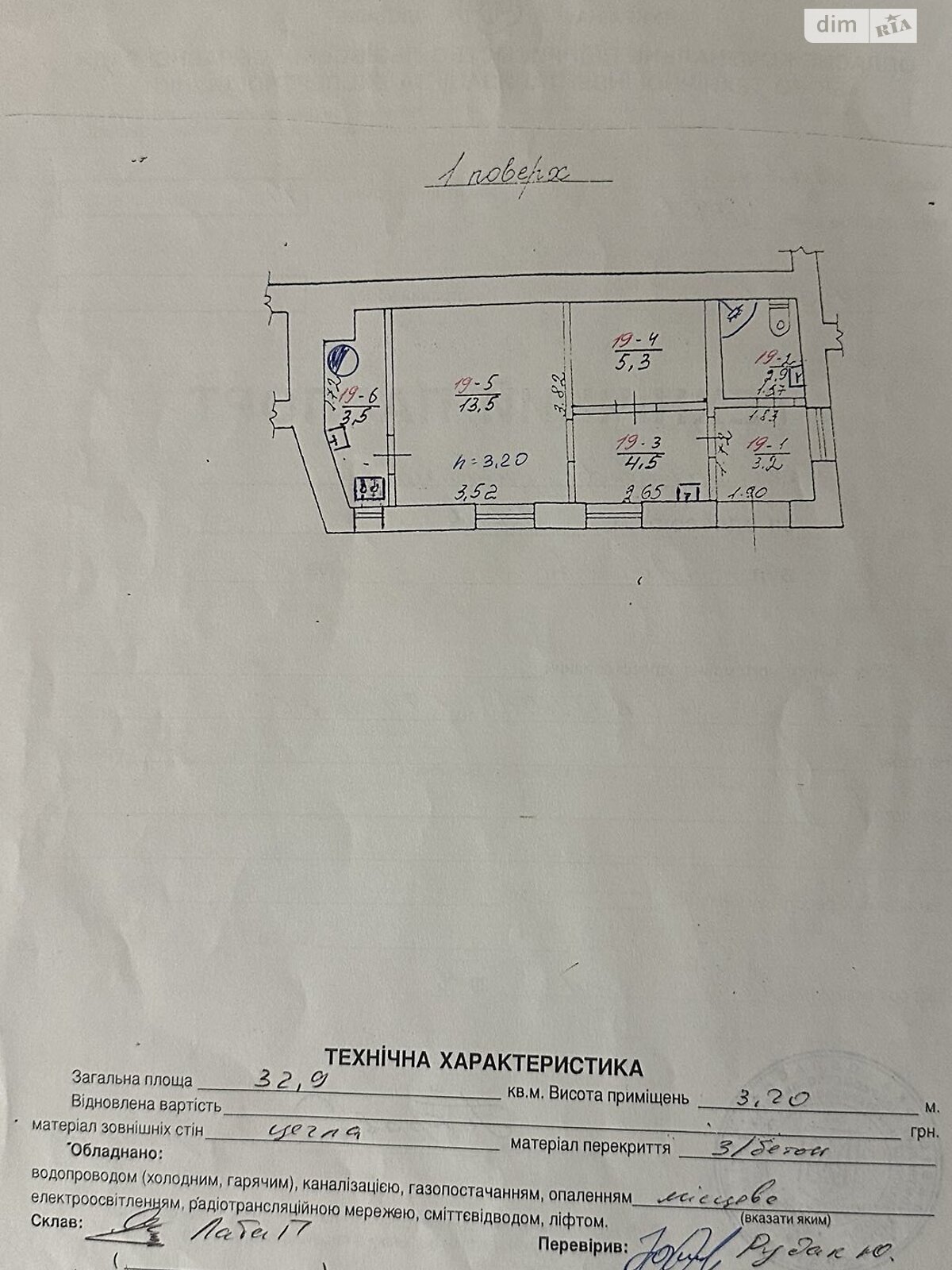 Коммерческое помещение в Львове, продажа по Берестейської унії (Лыпневая) площадь 8, район Франковский, цена: 55 000 долларов за объект фото 1