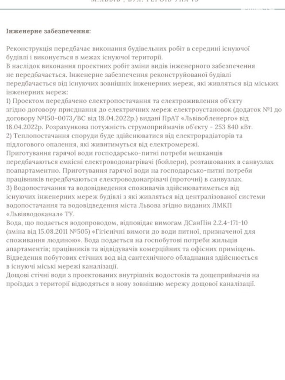 Коммерческое помещение в Львове, продажа по Героев УПА улица 73, район Франковский, цена: 3 000 000 долларов за объект фото 1